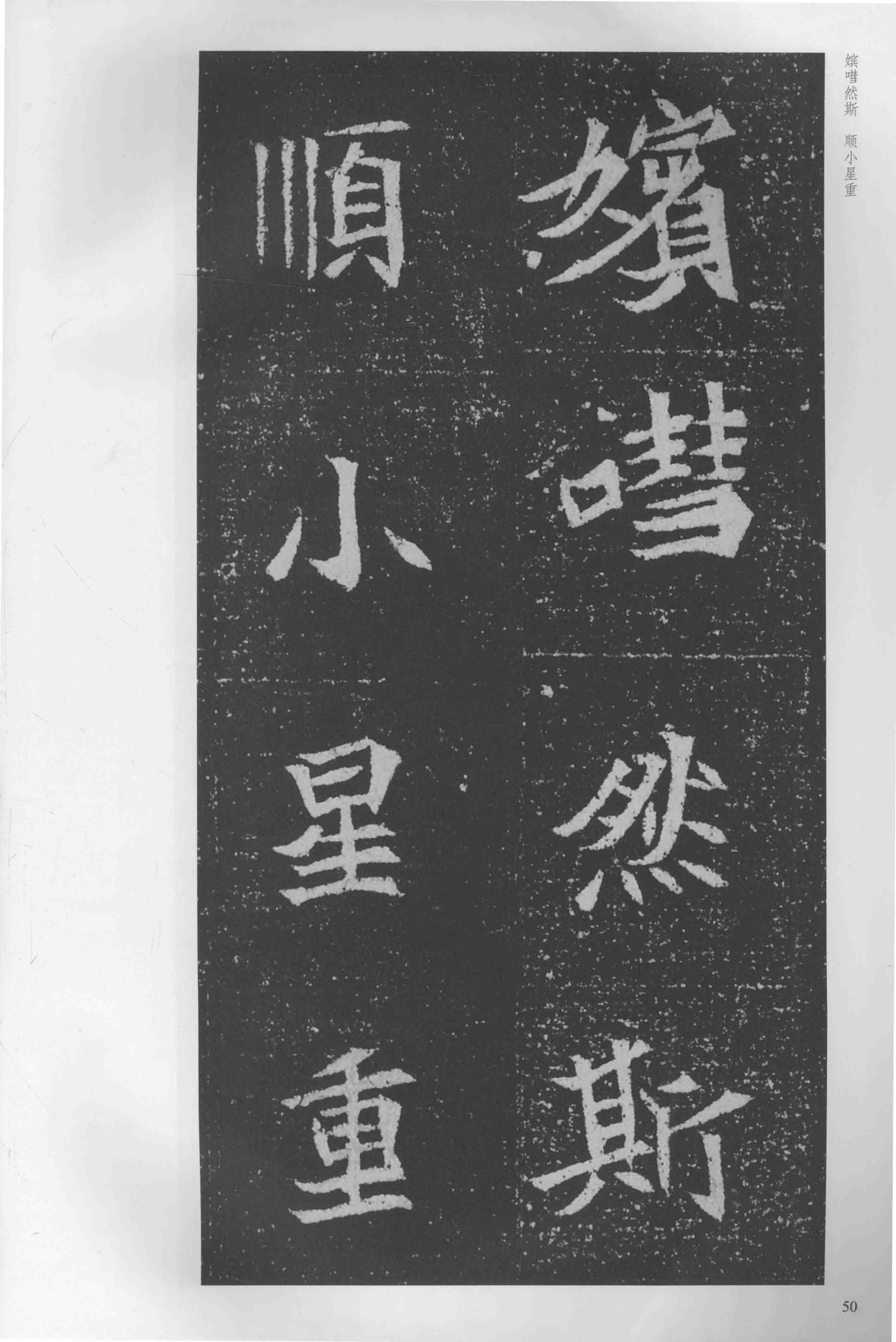 司马显姿墓志-版本之一