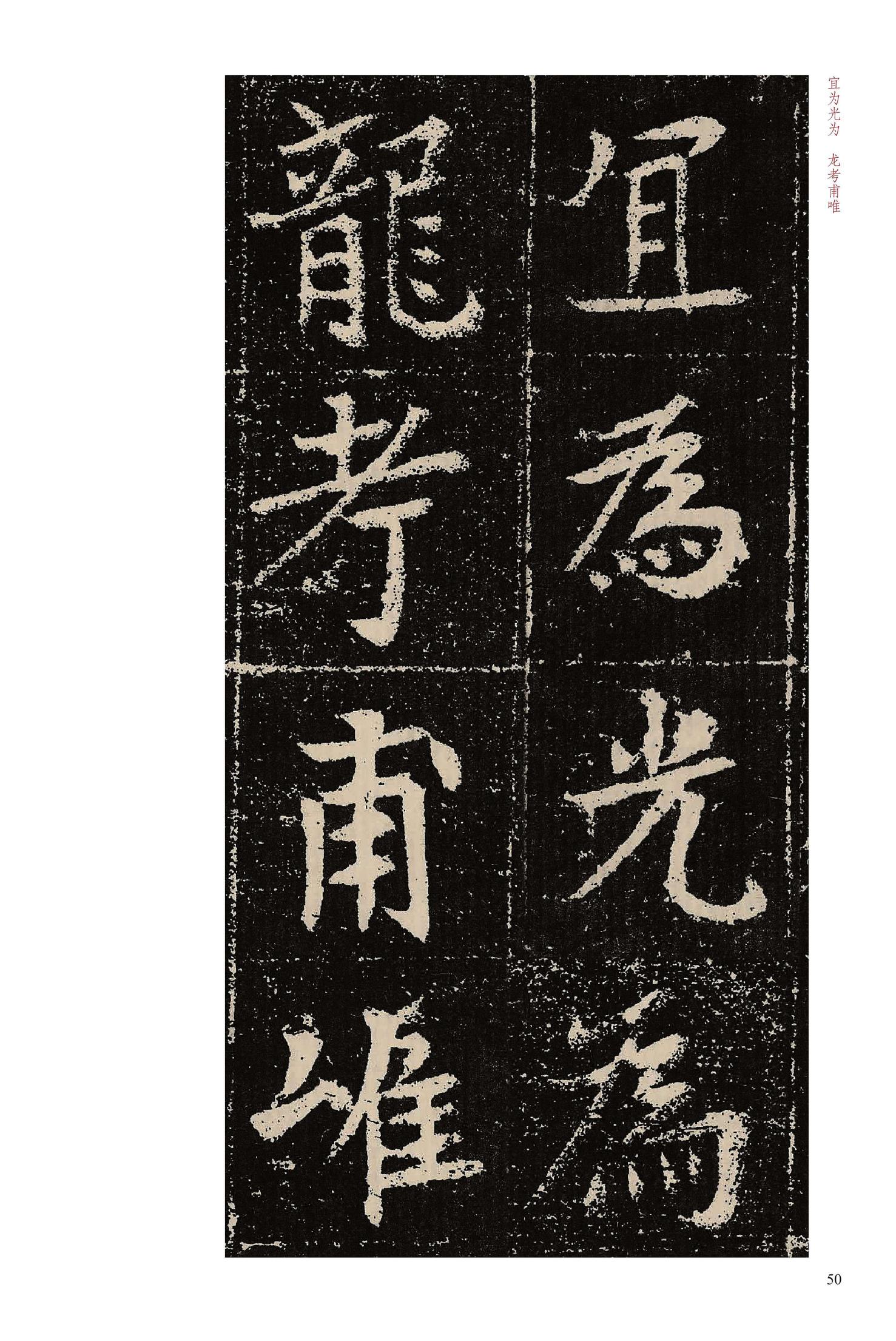 元晔墓志