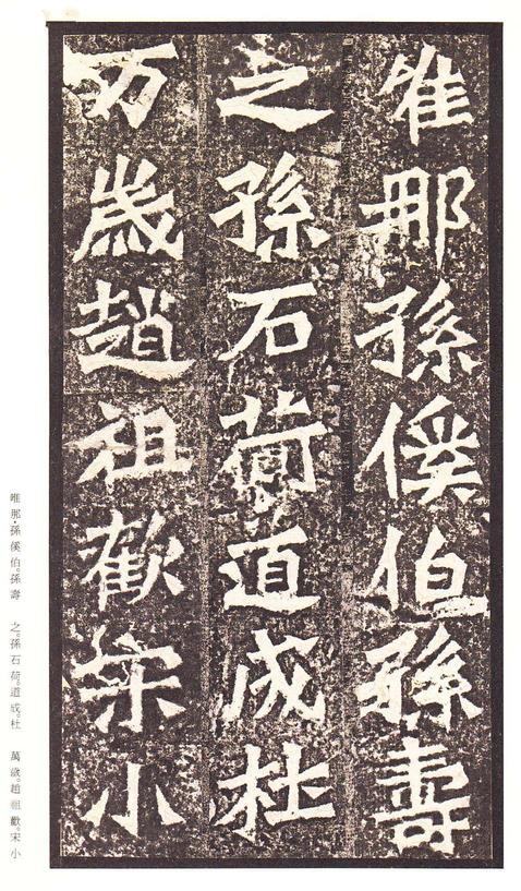 龙门二十品-龙门造像记