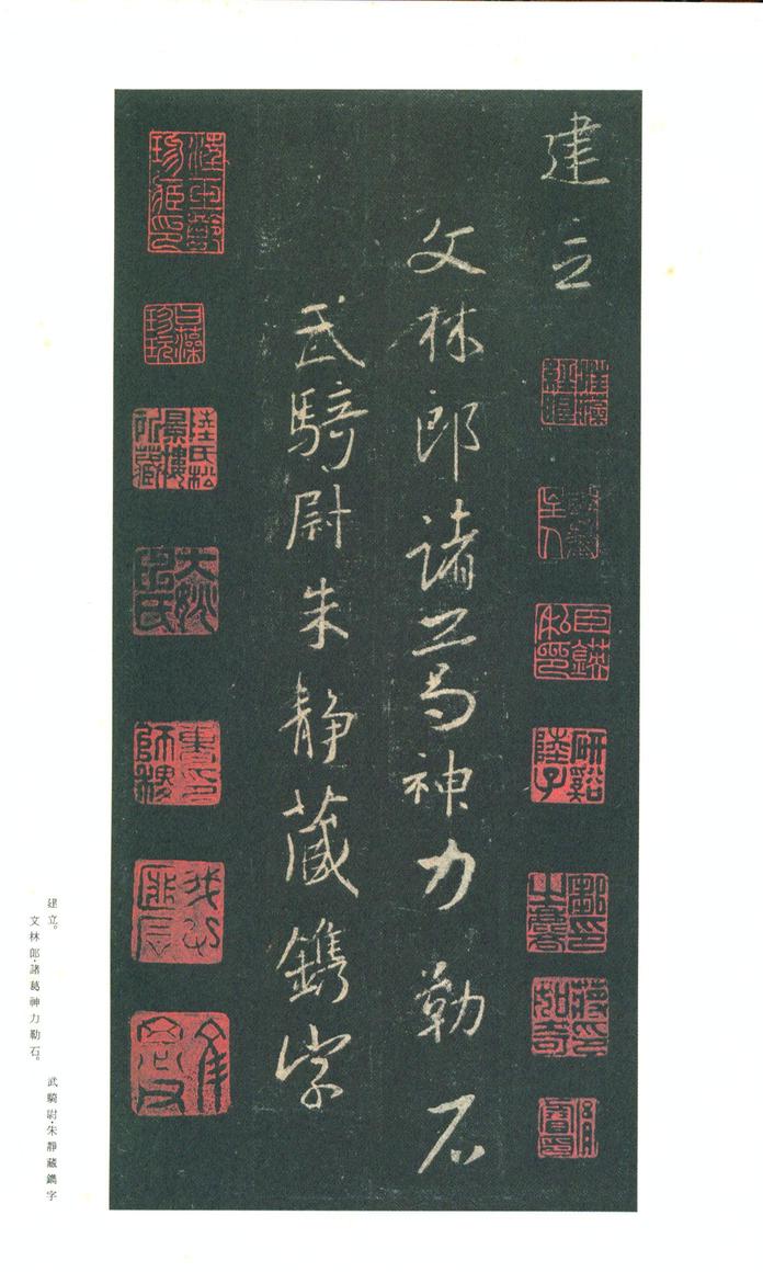 集字圣教序-朱卧庵本