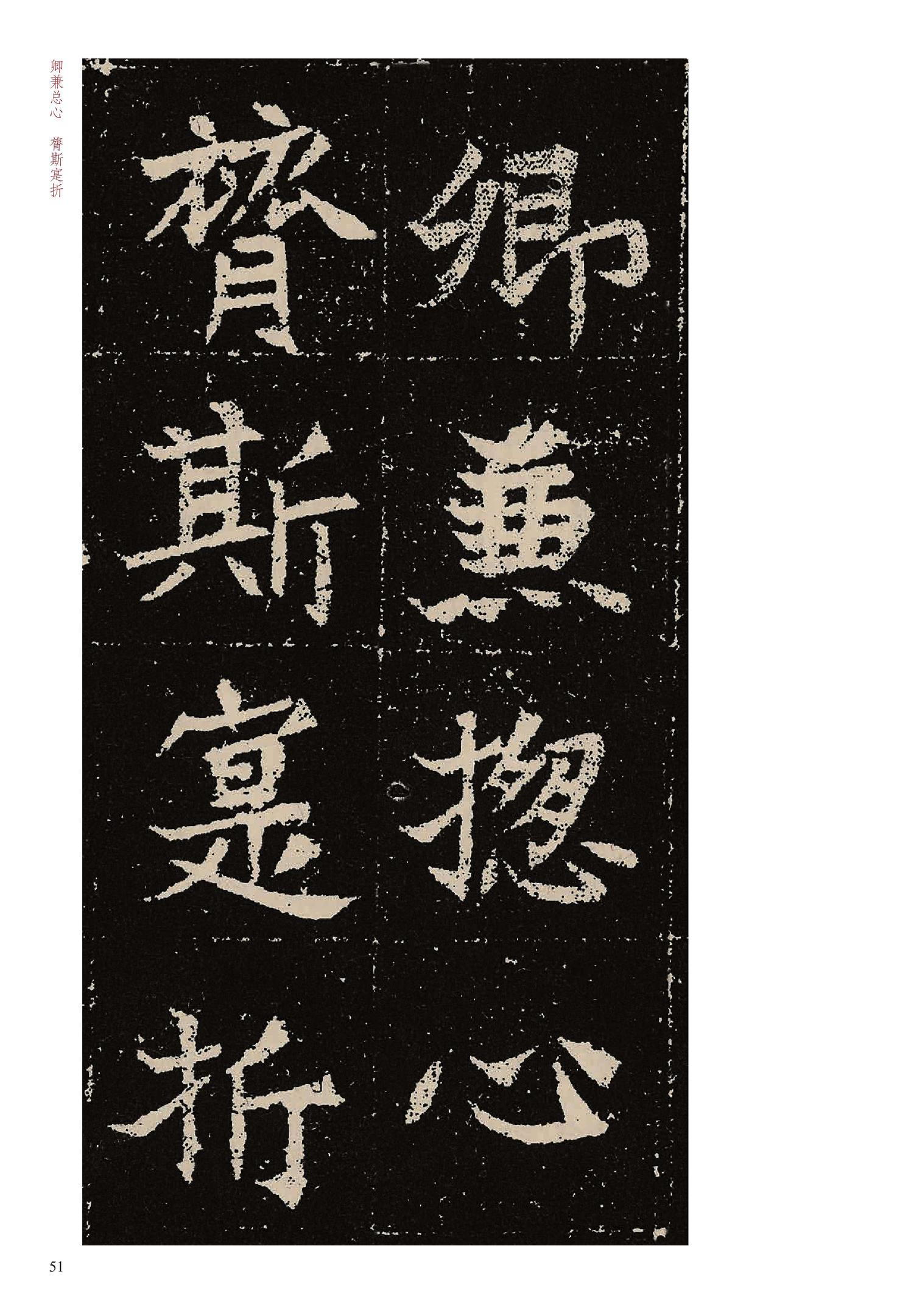 元固墓志