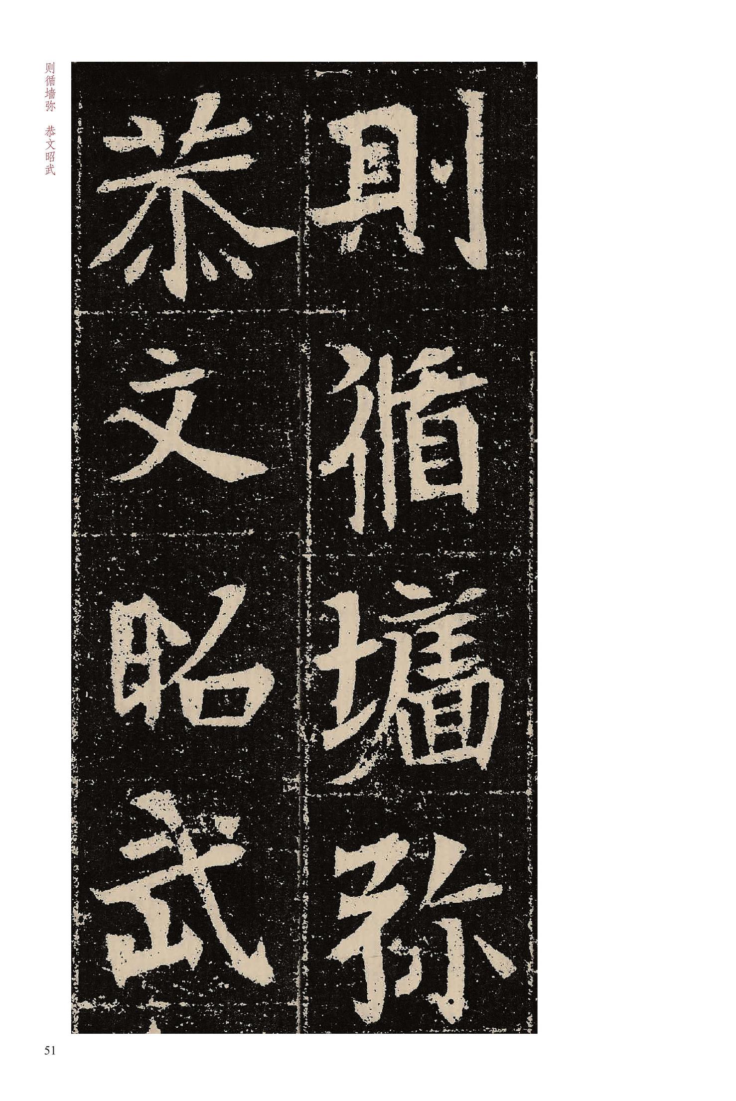 元晔墓志
