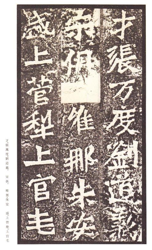 龙门二十品-龙门造像记