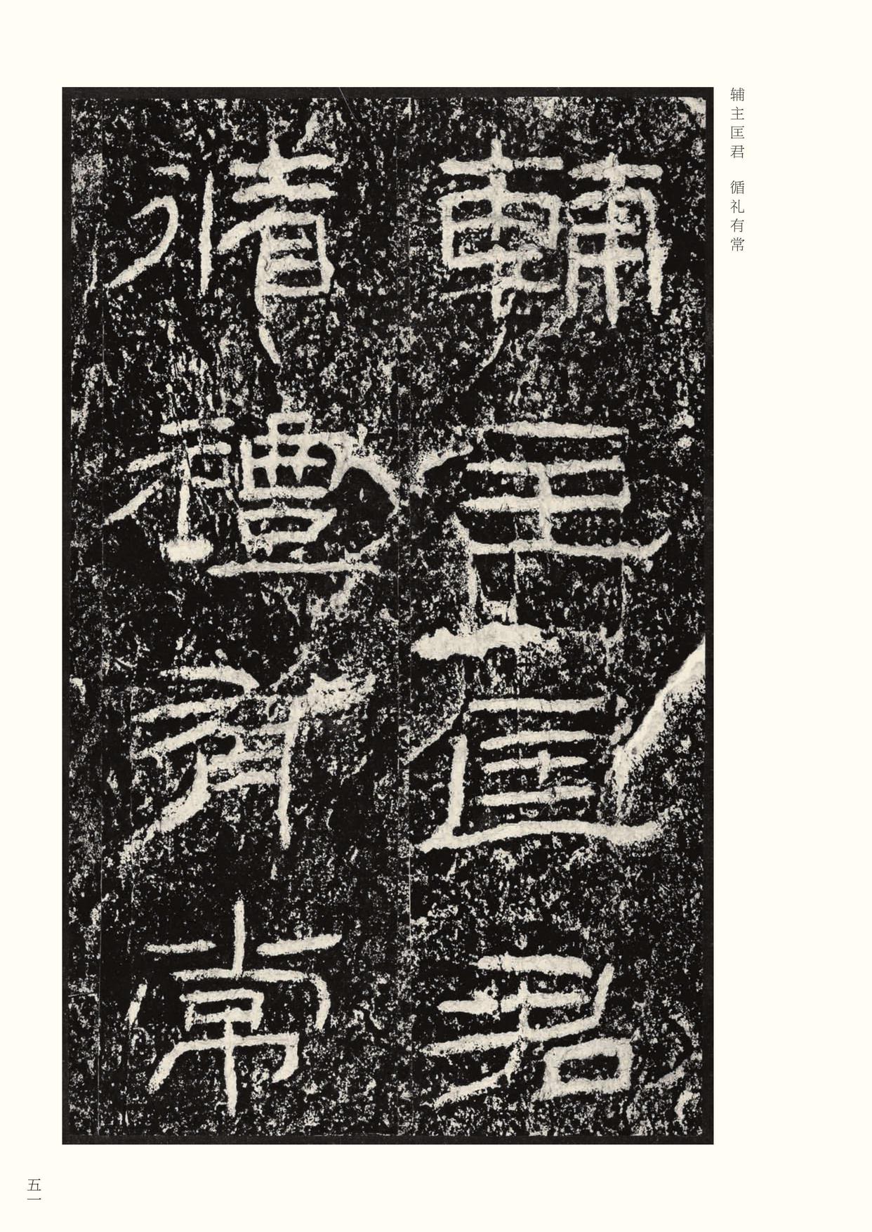 石门颂