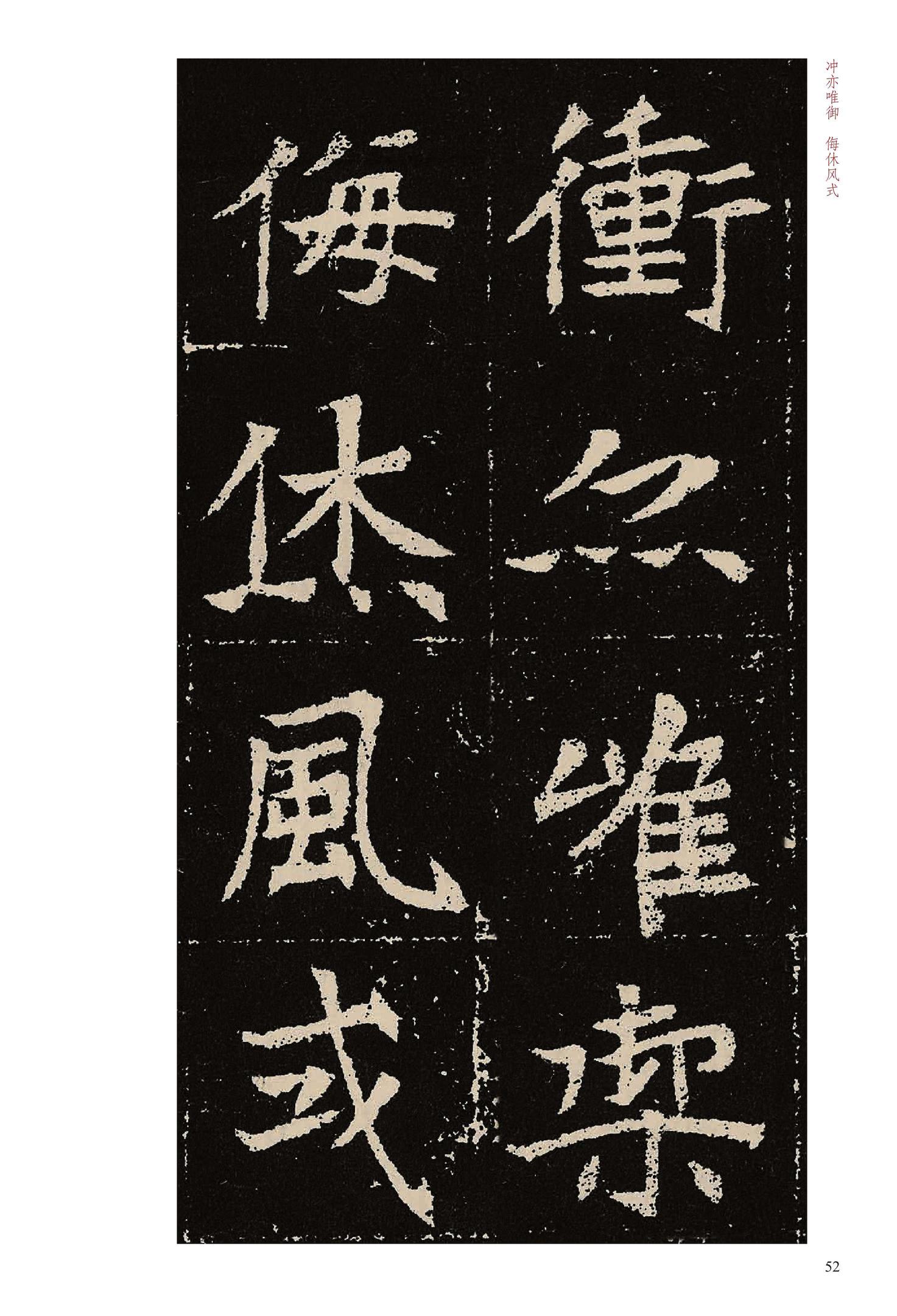 元固墓志