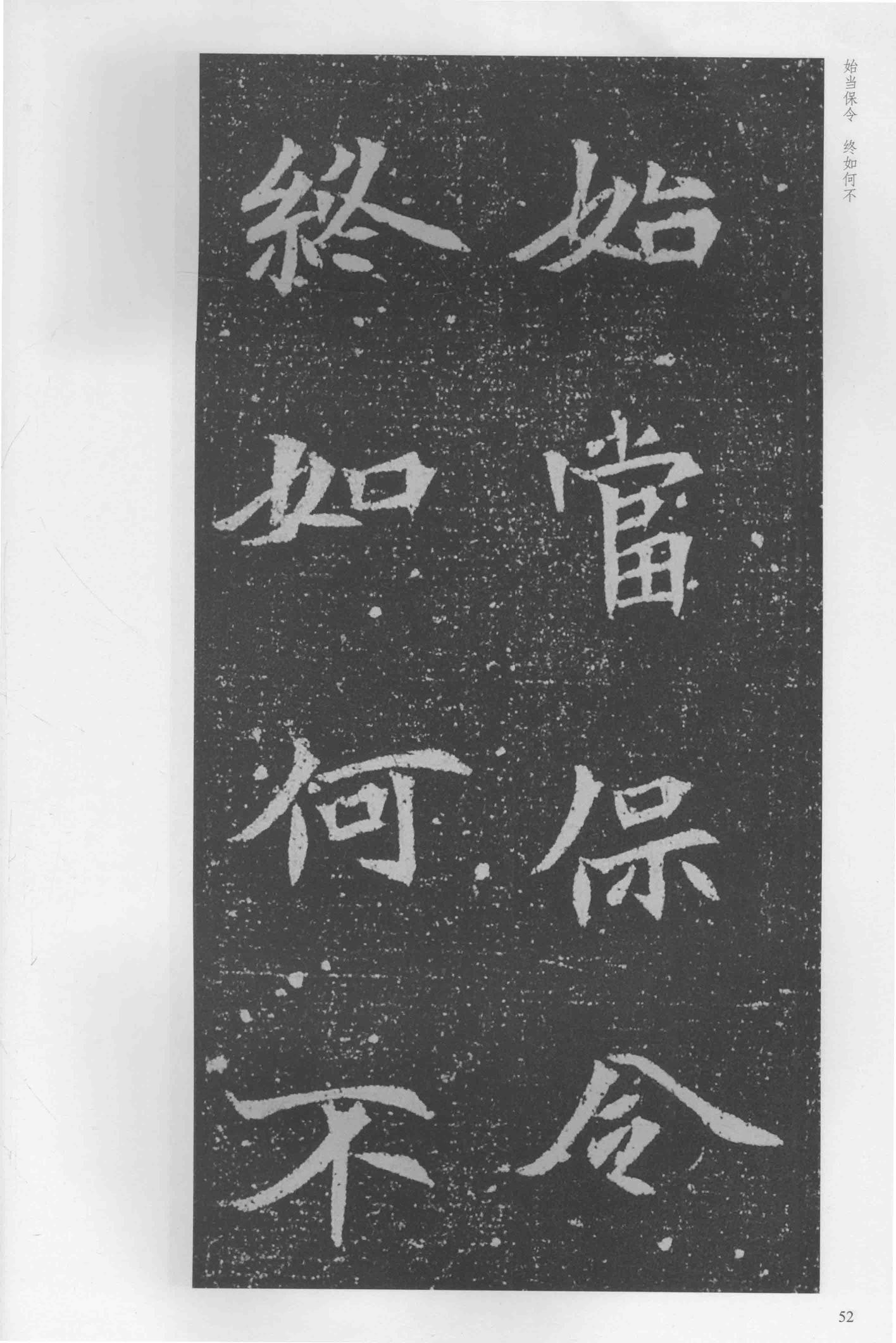 司马显姿墓志-版本之一