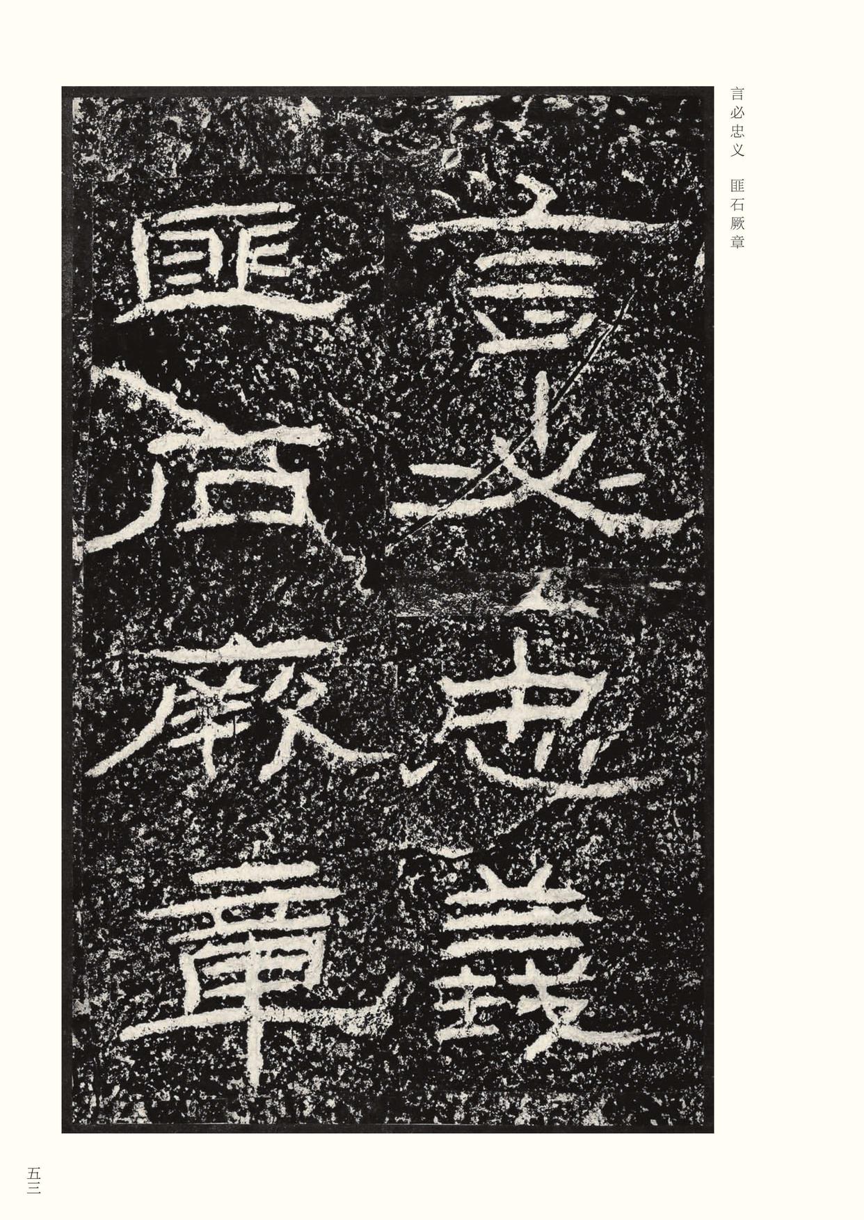 石门颂