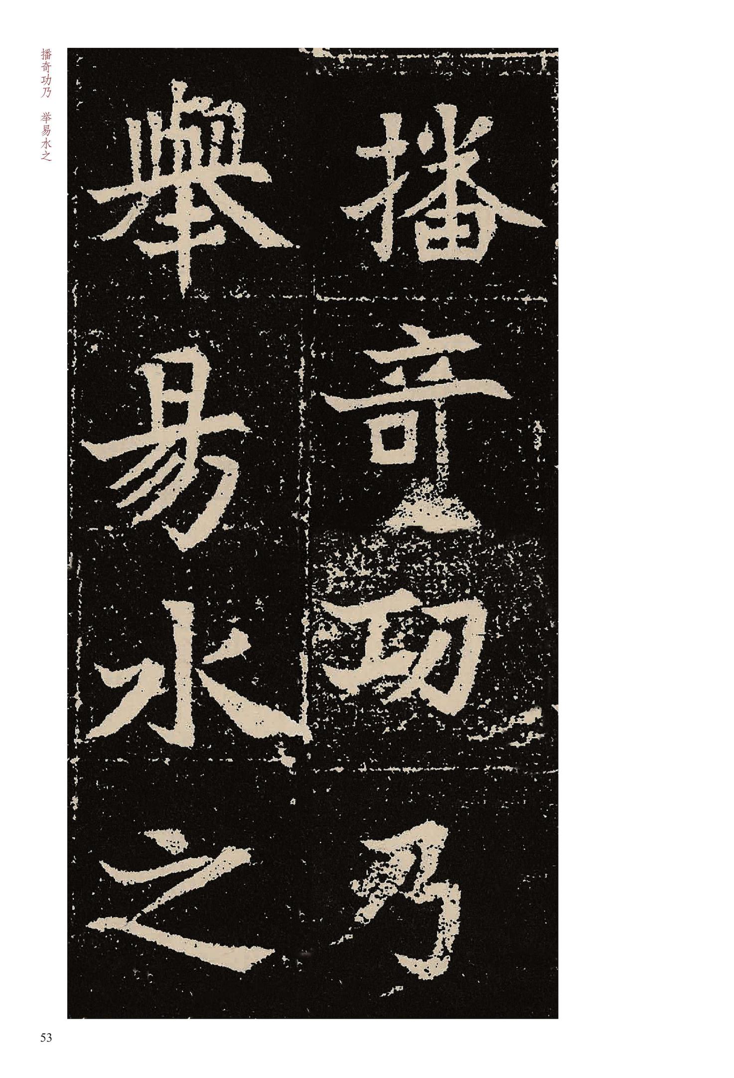 元固墓志