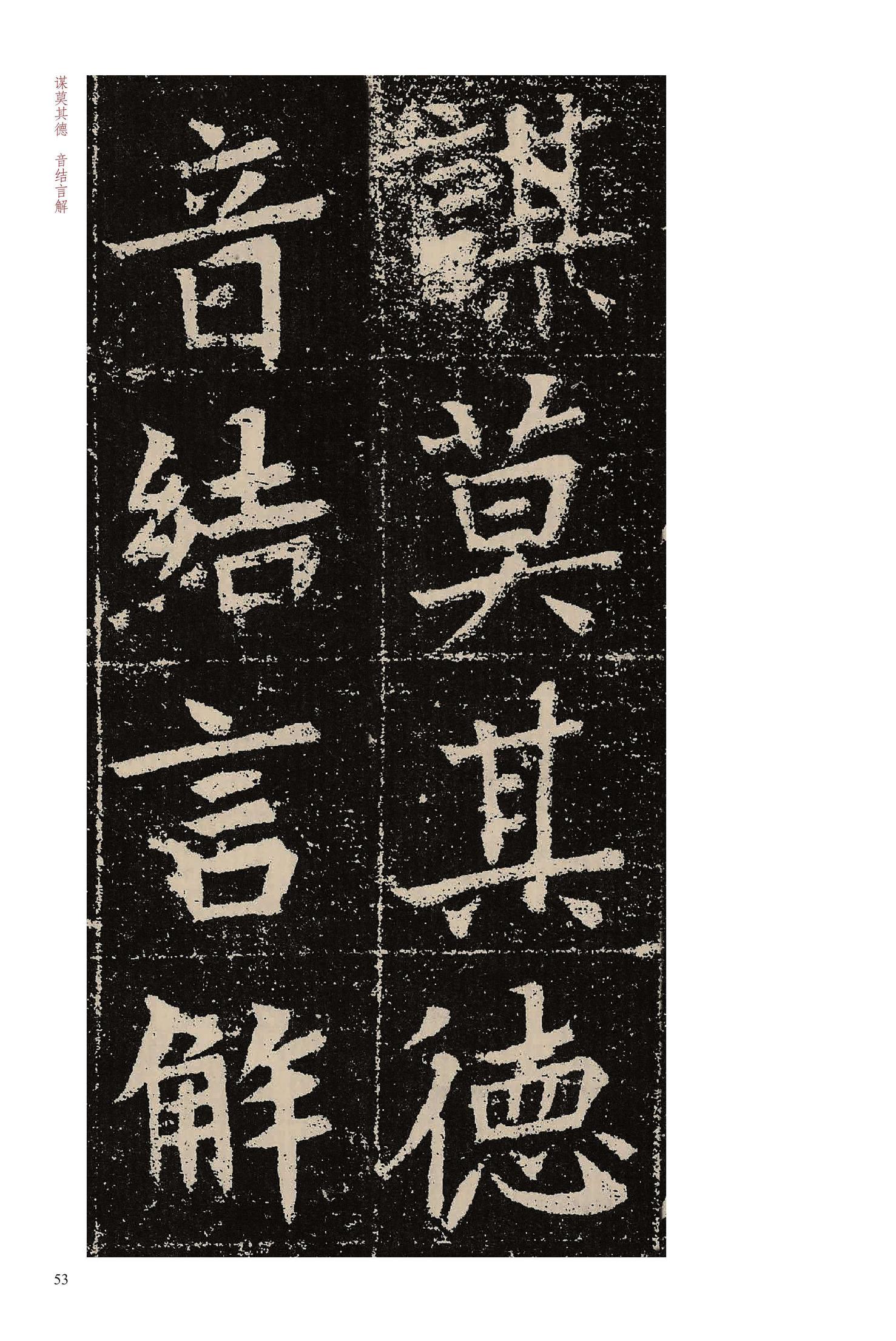 元晔墓志