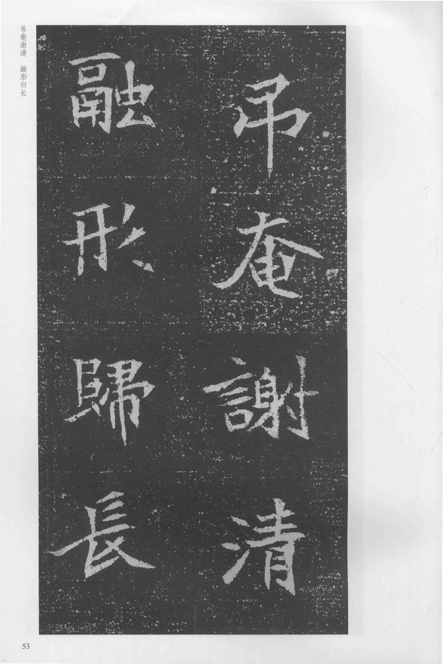 司马显姿墓志-版本之一