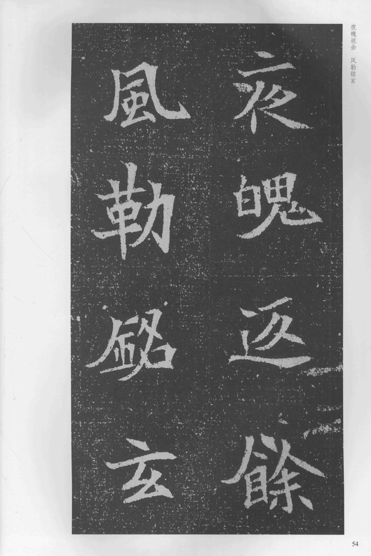 司马显姿墓志-版本之一