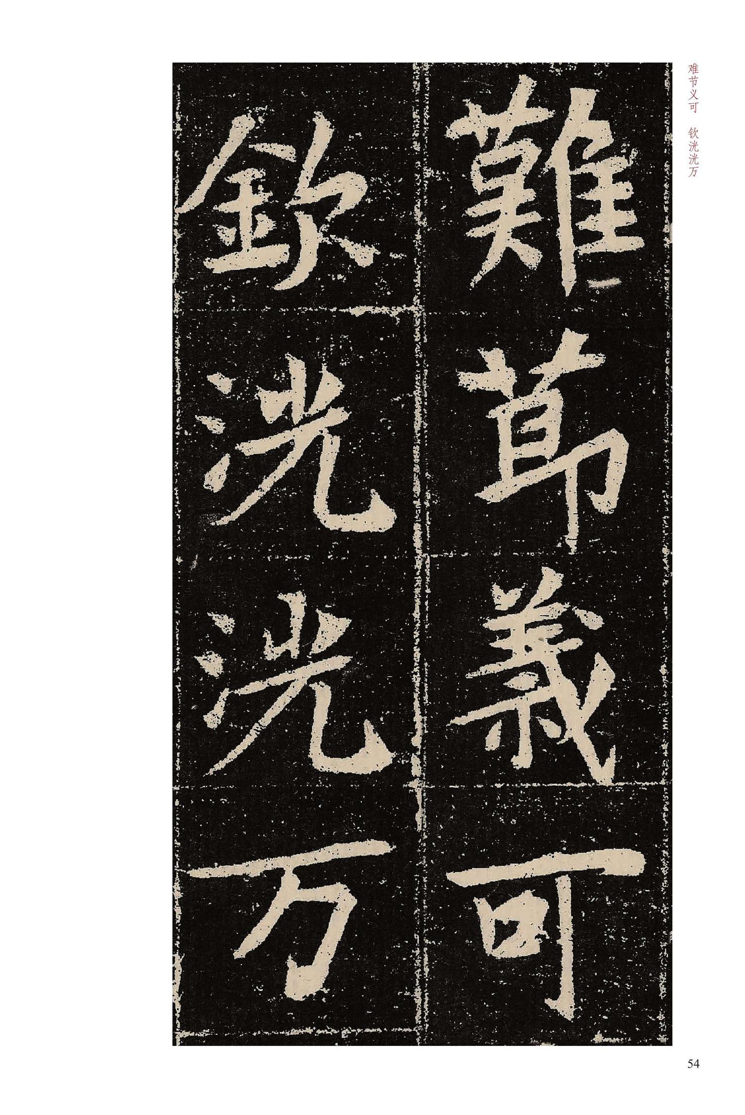 元晔墓志