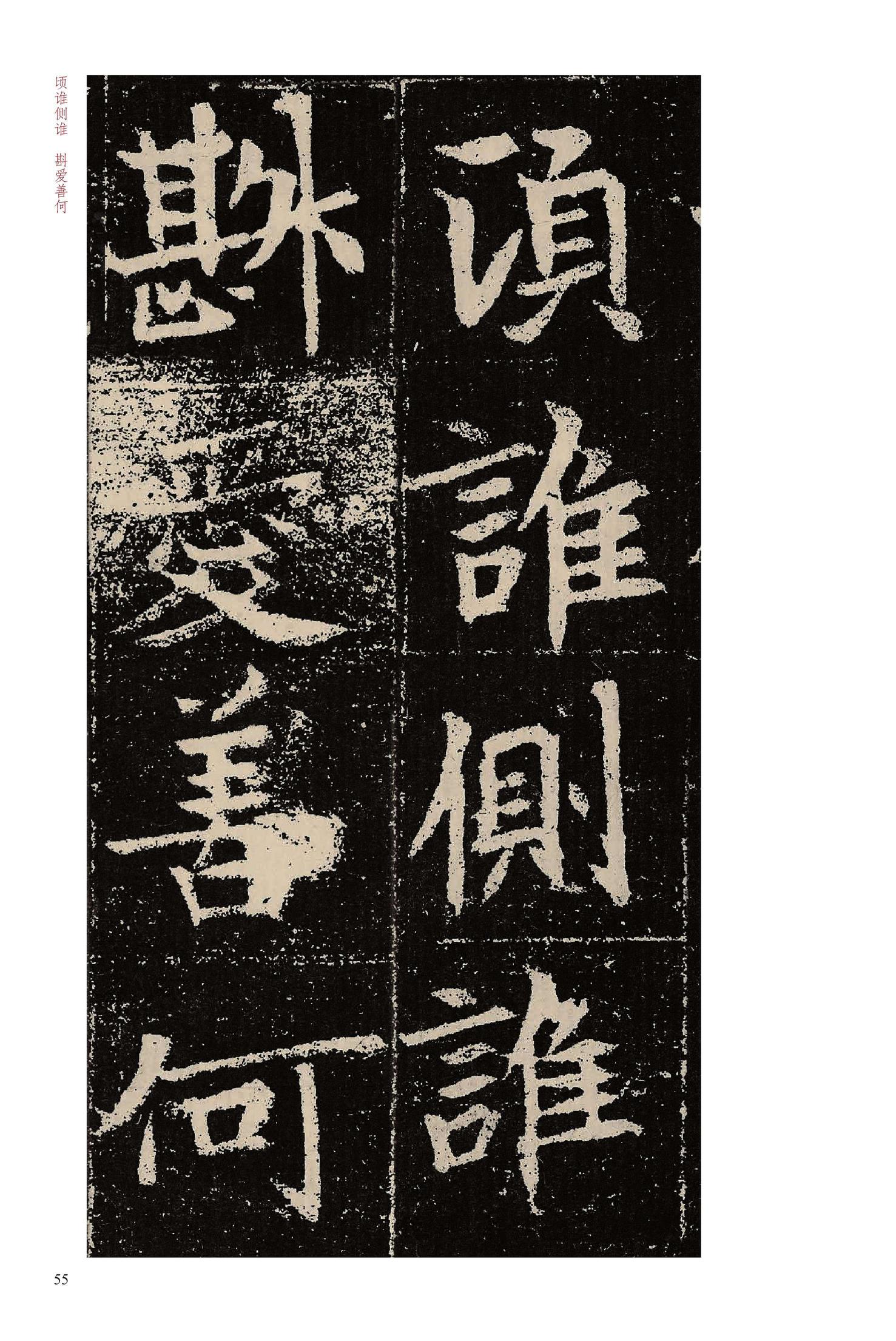 元晔墓志