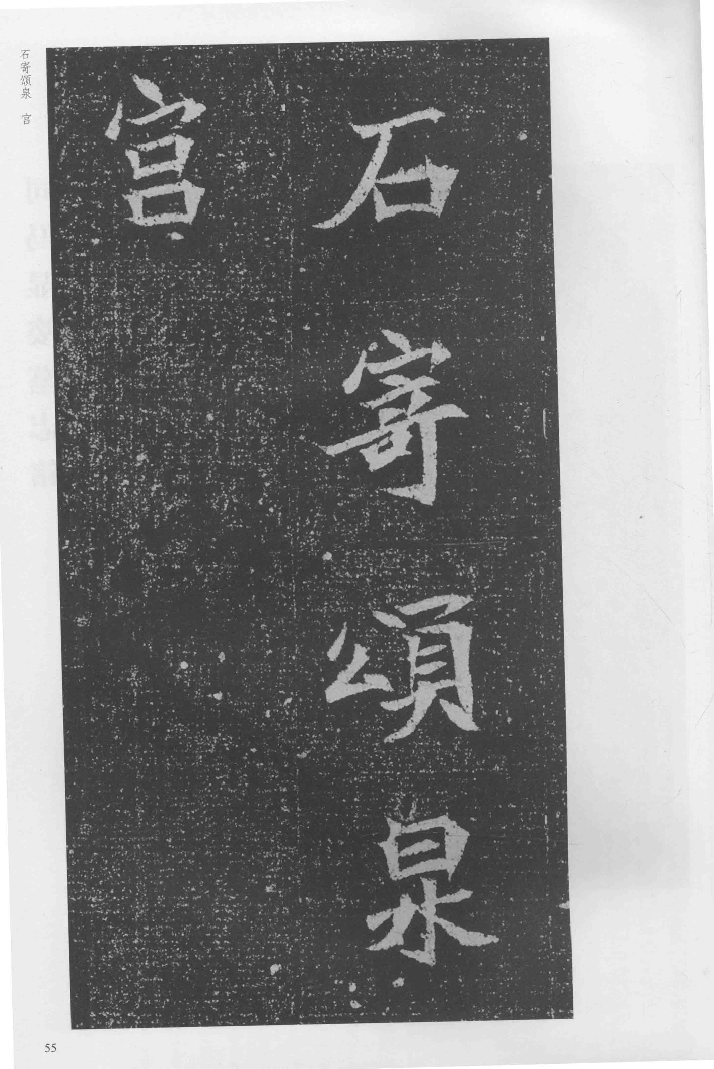 司马显姿墓志-版本之一