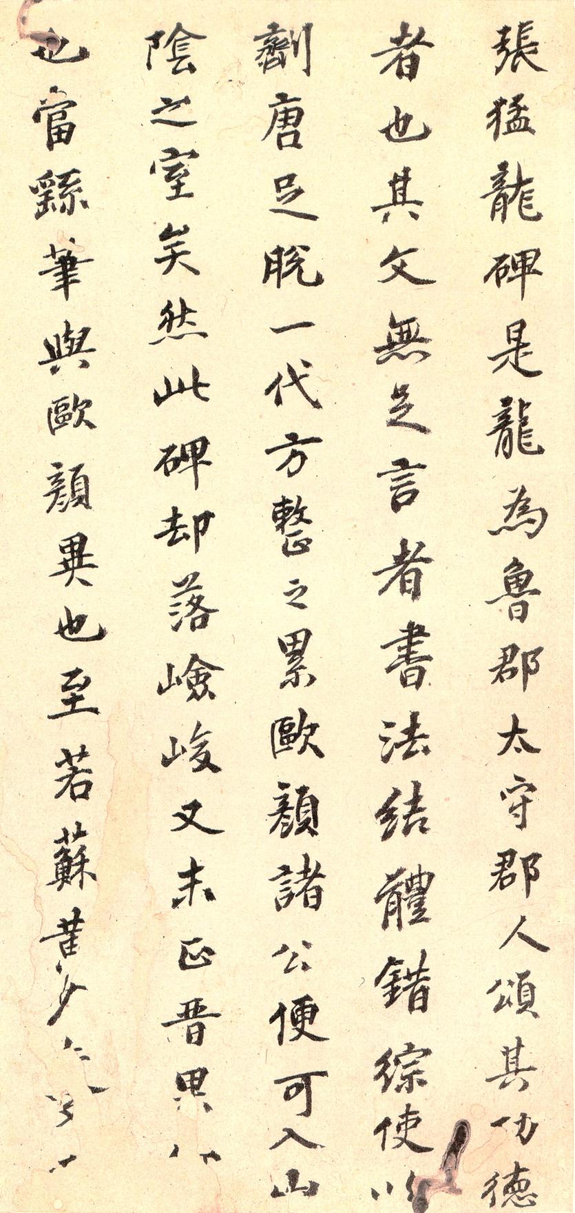 张猛龙碑-宋拓本之二