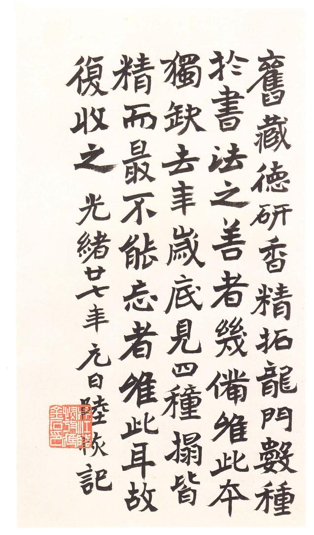 龙门二十品-龙门造像记