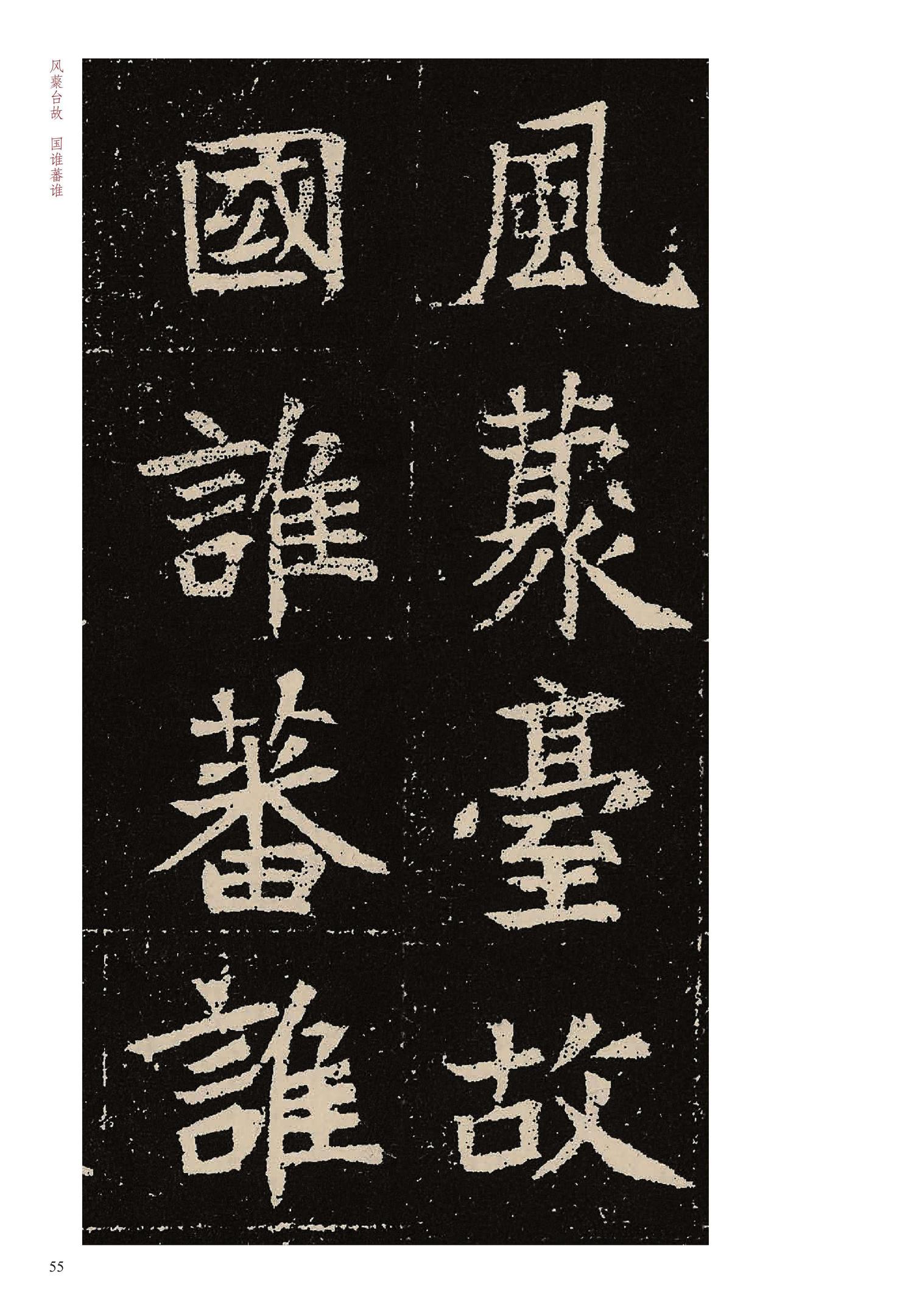 元固墓志
