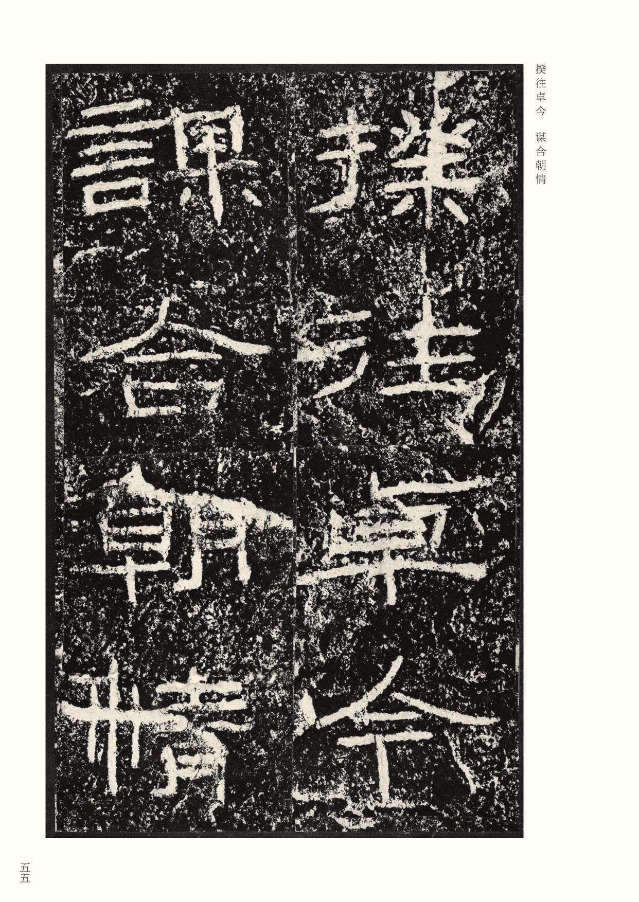 石门颂