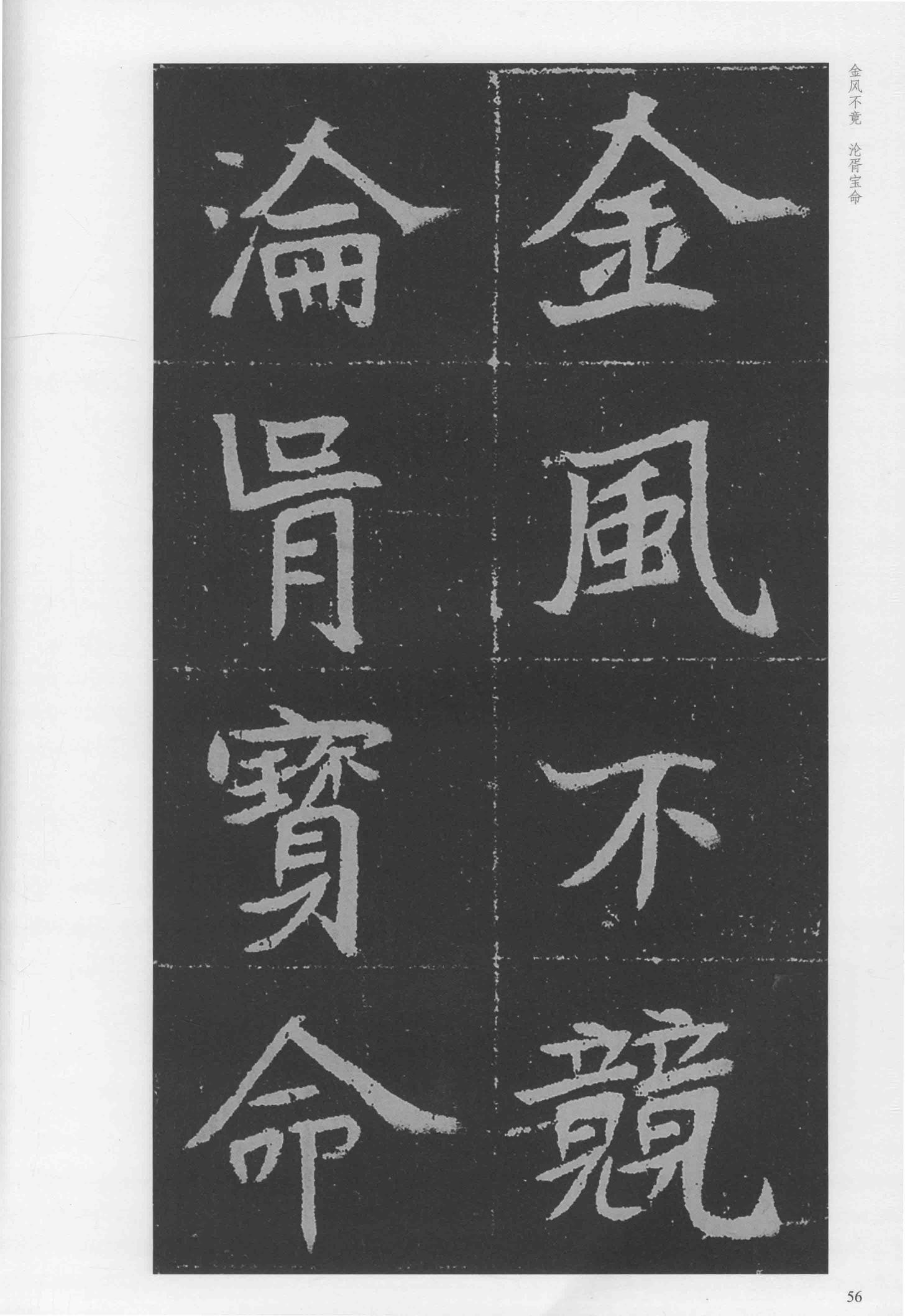 元瑛墓志-版本之二