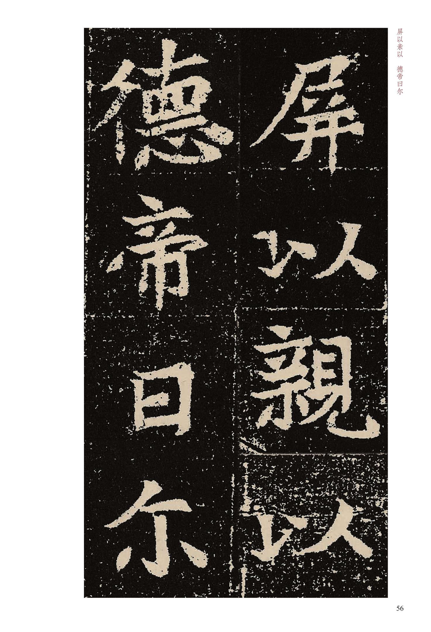 元固墓志