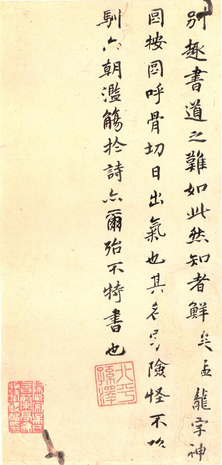 张猛龙碑-宋拓本之二