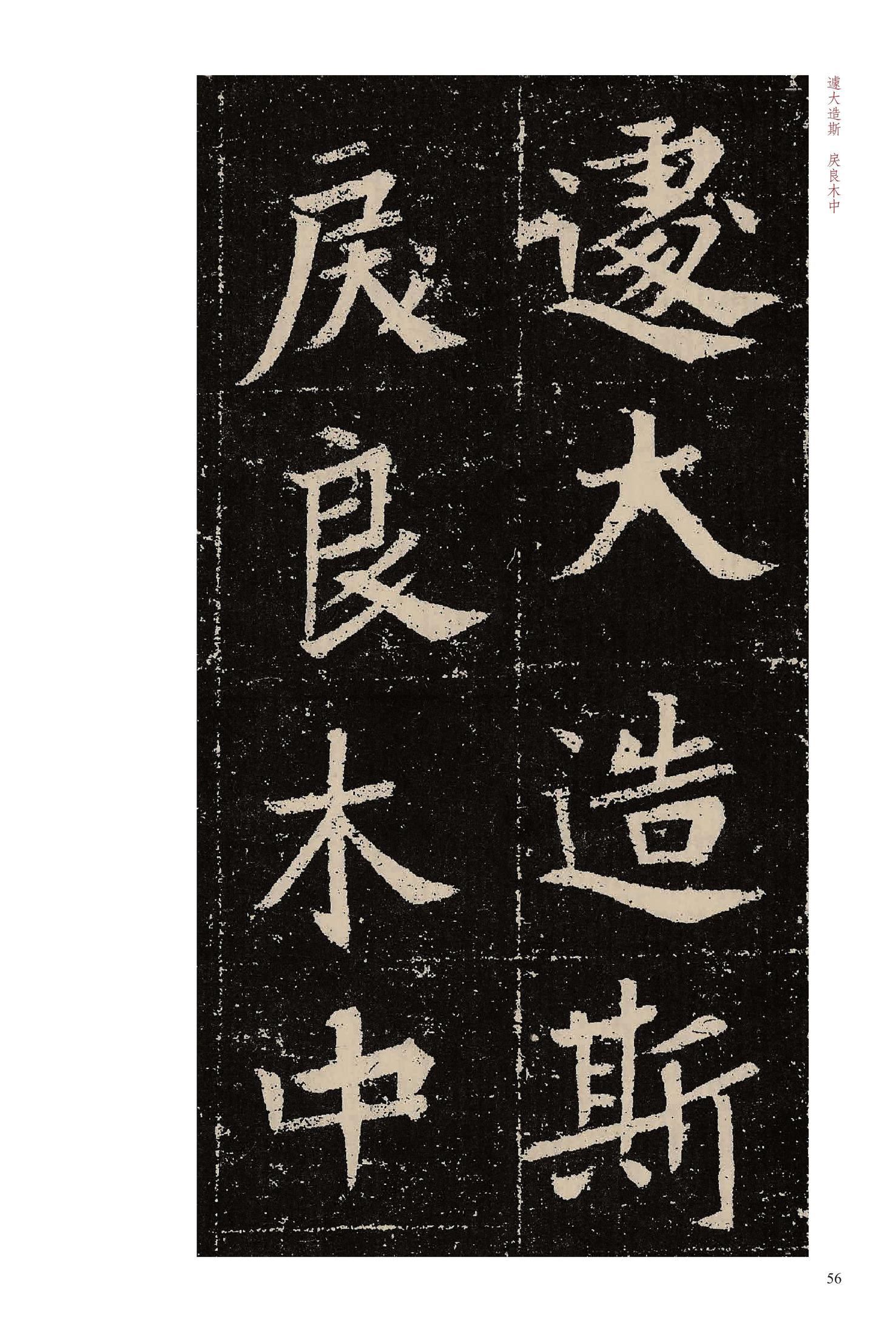 元晔墓志