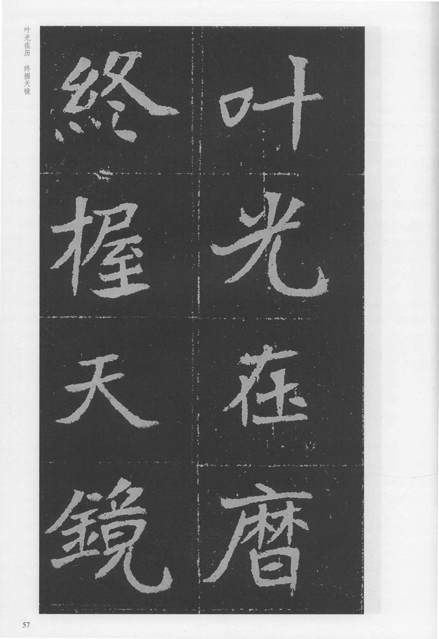 元瑛墓志-版本之二