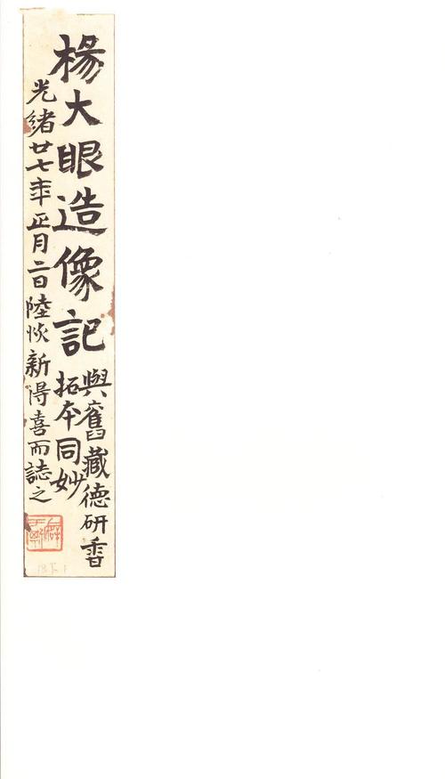 龙门二十品-龙门造像记