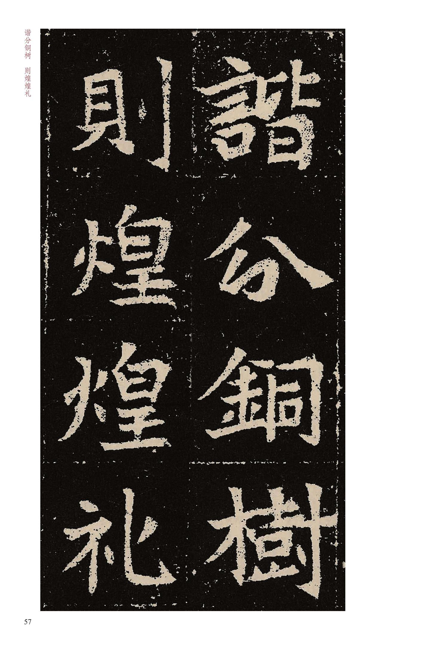 元固墓志