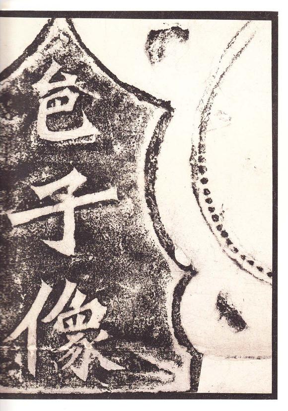 龙门二十品-龙门造像记