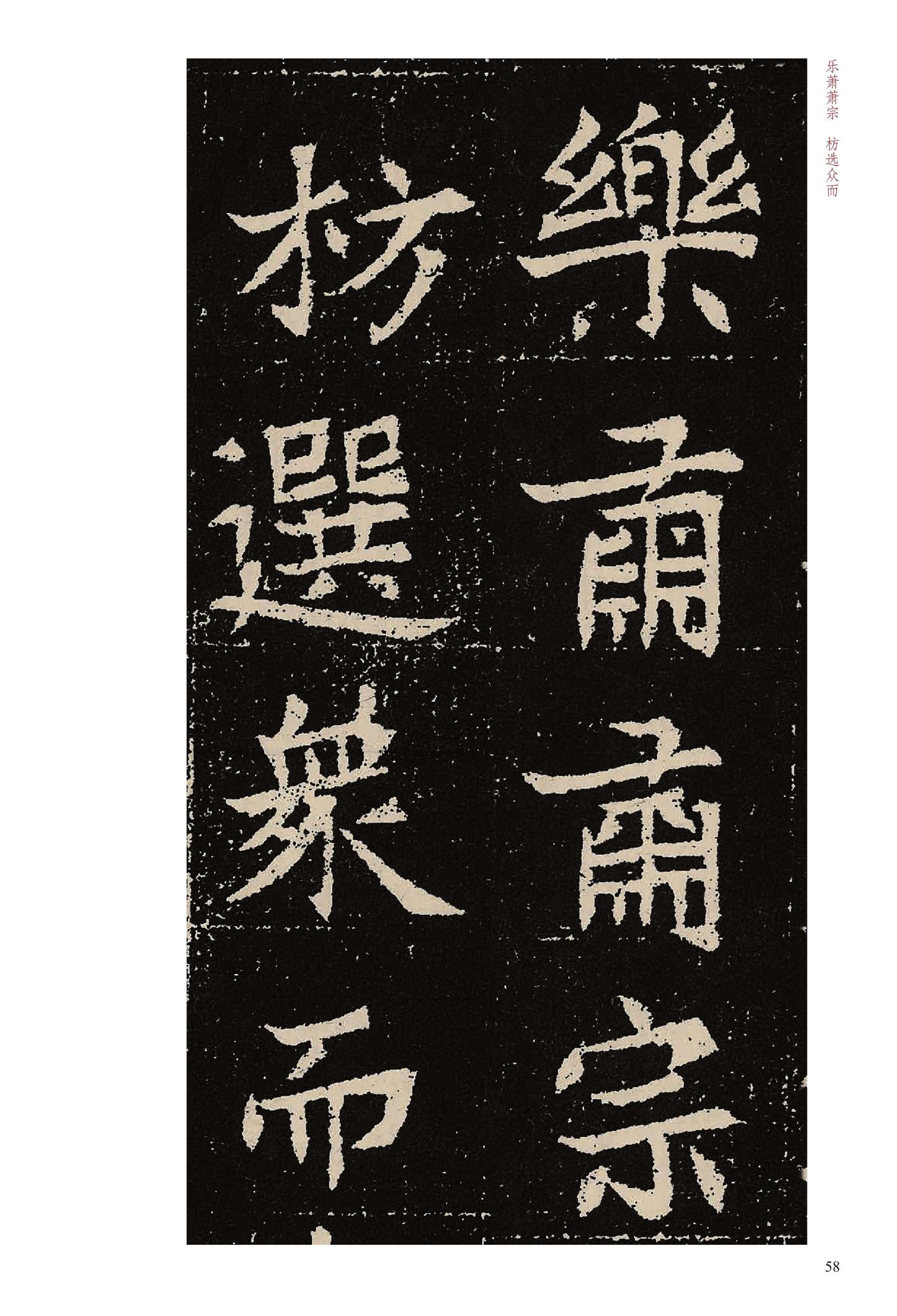 元固墓志