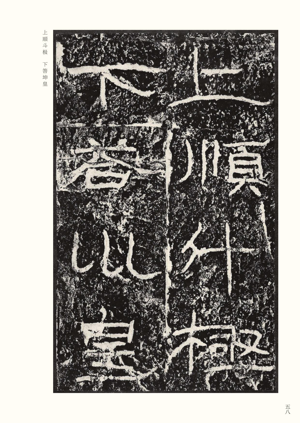 石门颂