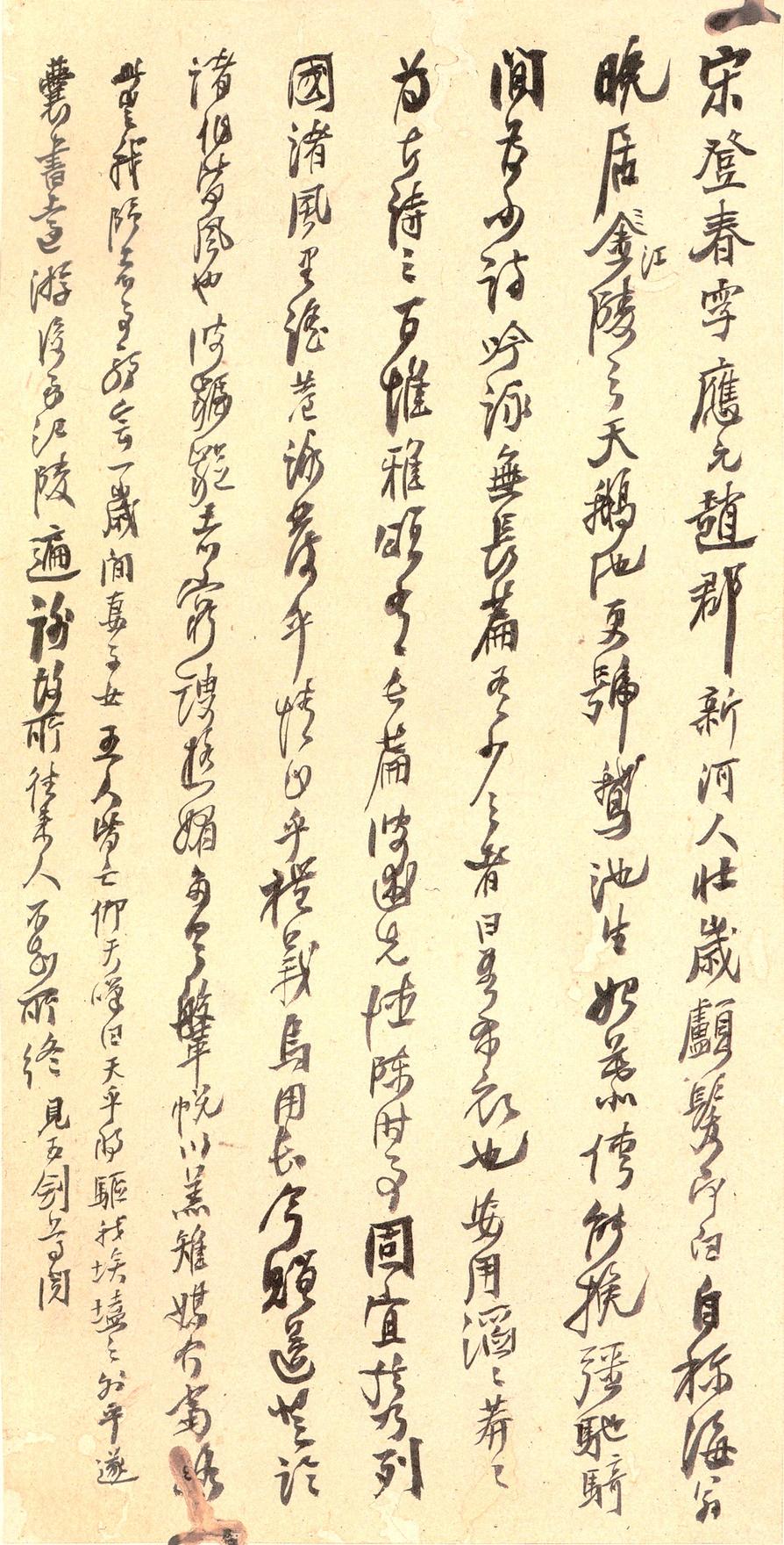 张猛龙碑-宋拓本之二