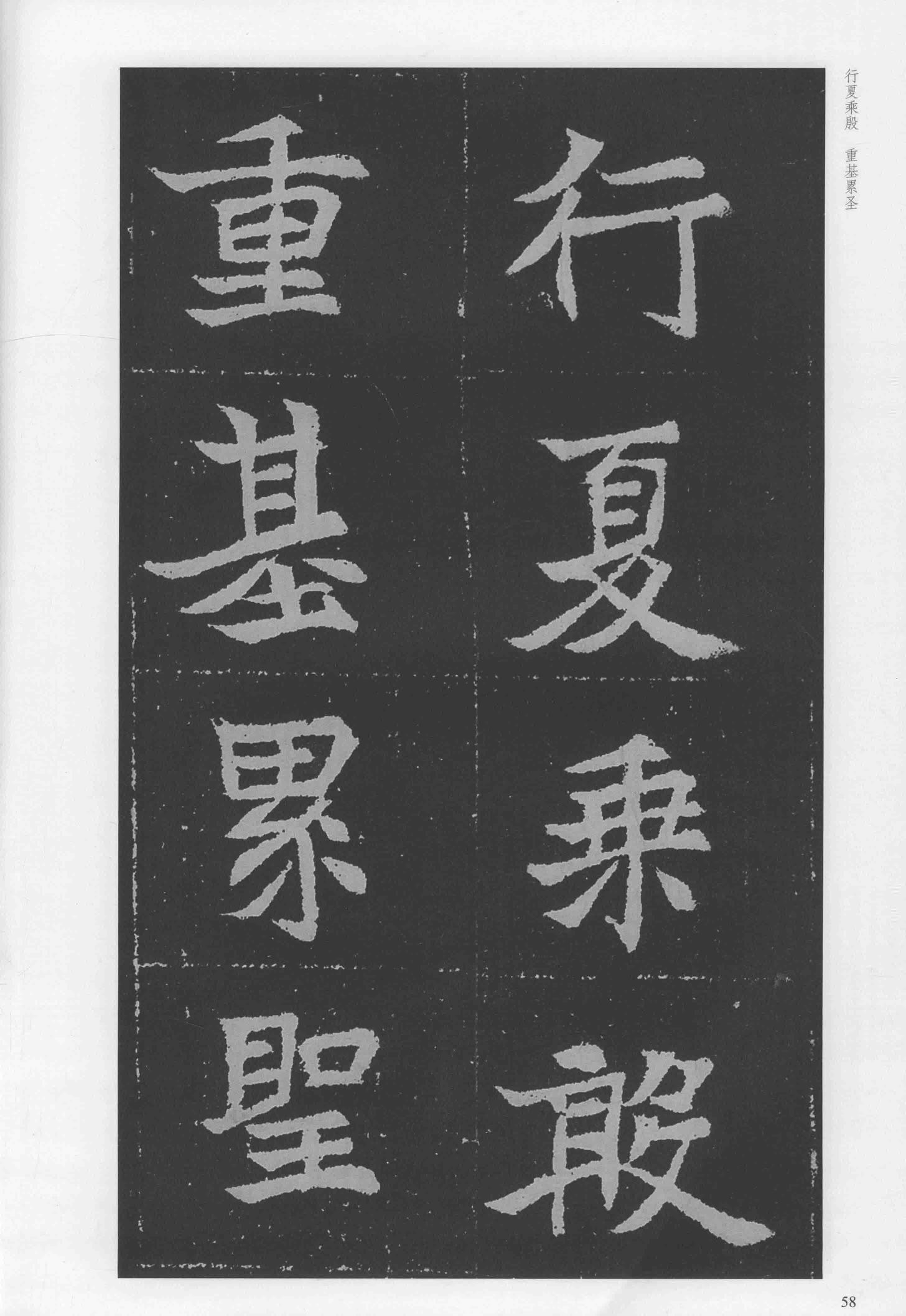 元瑛墓志-版本之二