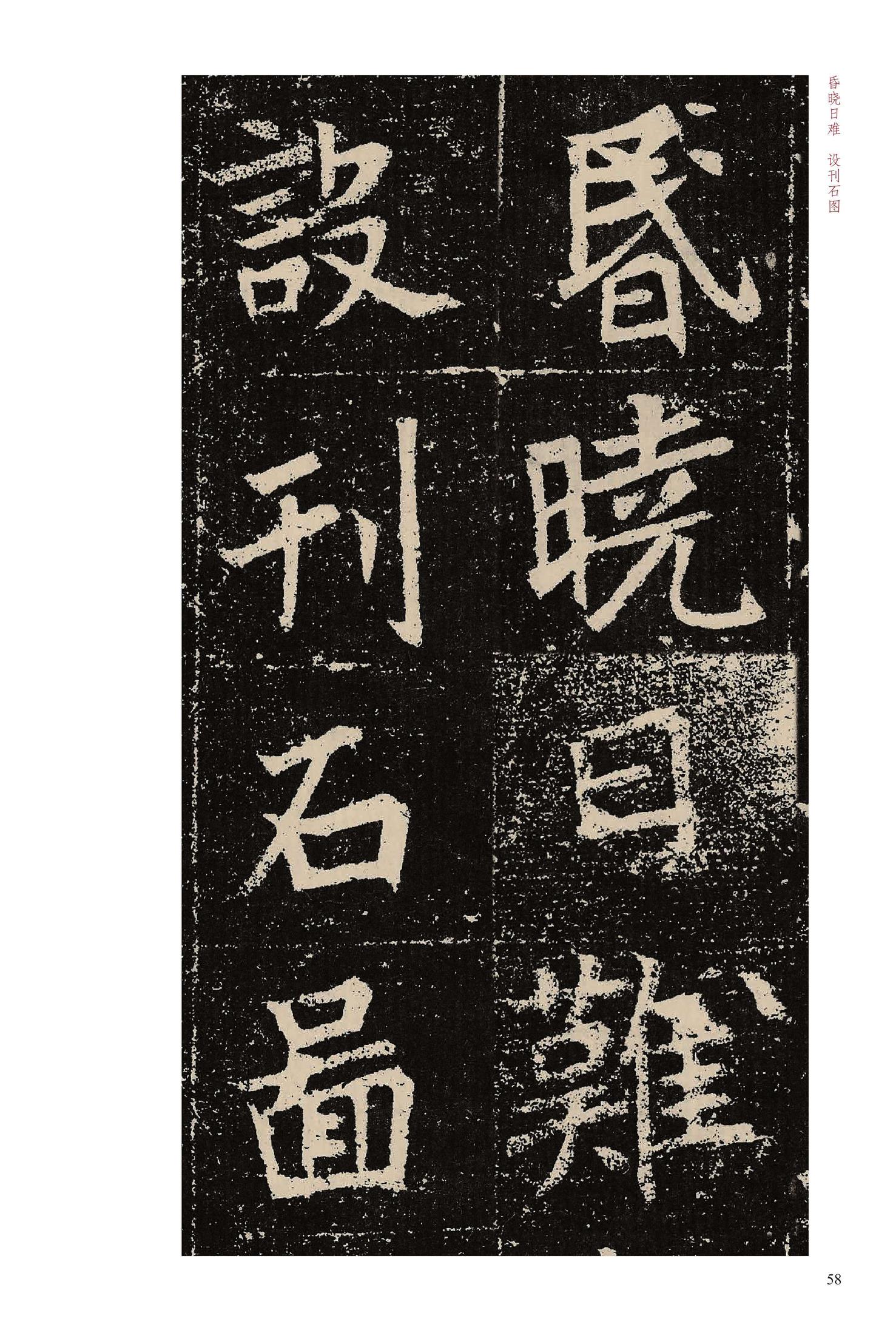 元晔墓志