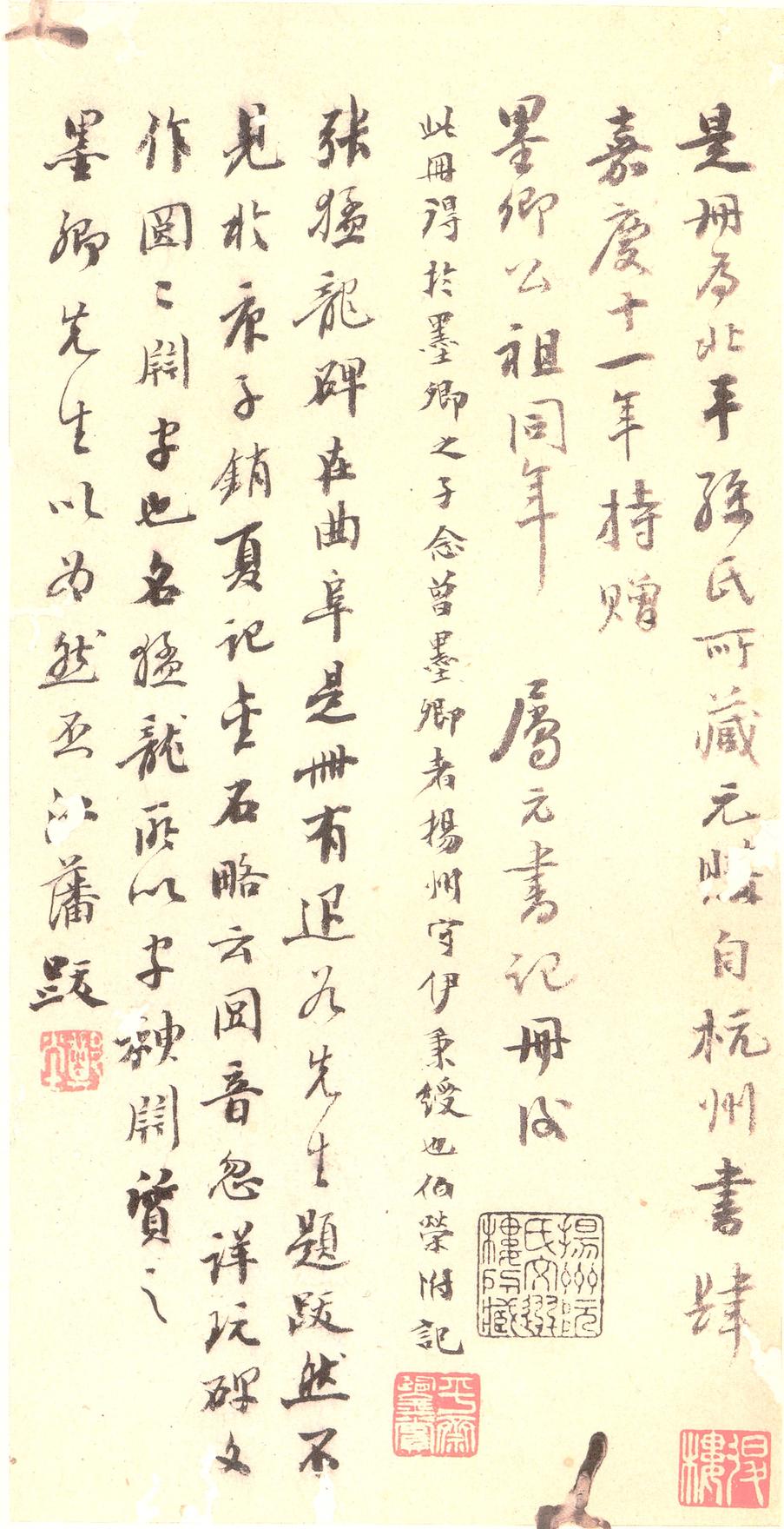 张猛龙碑-宋拓本之二