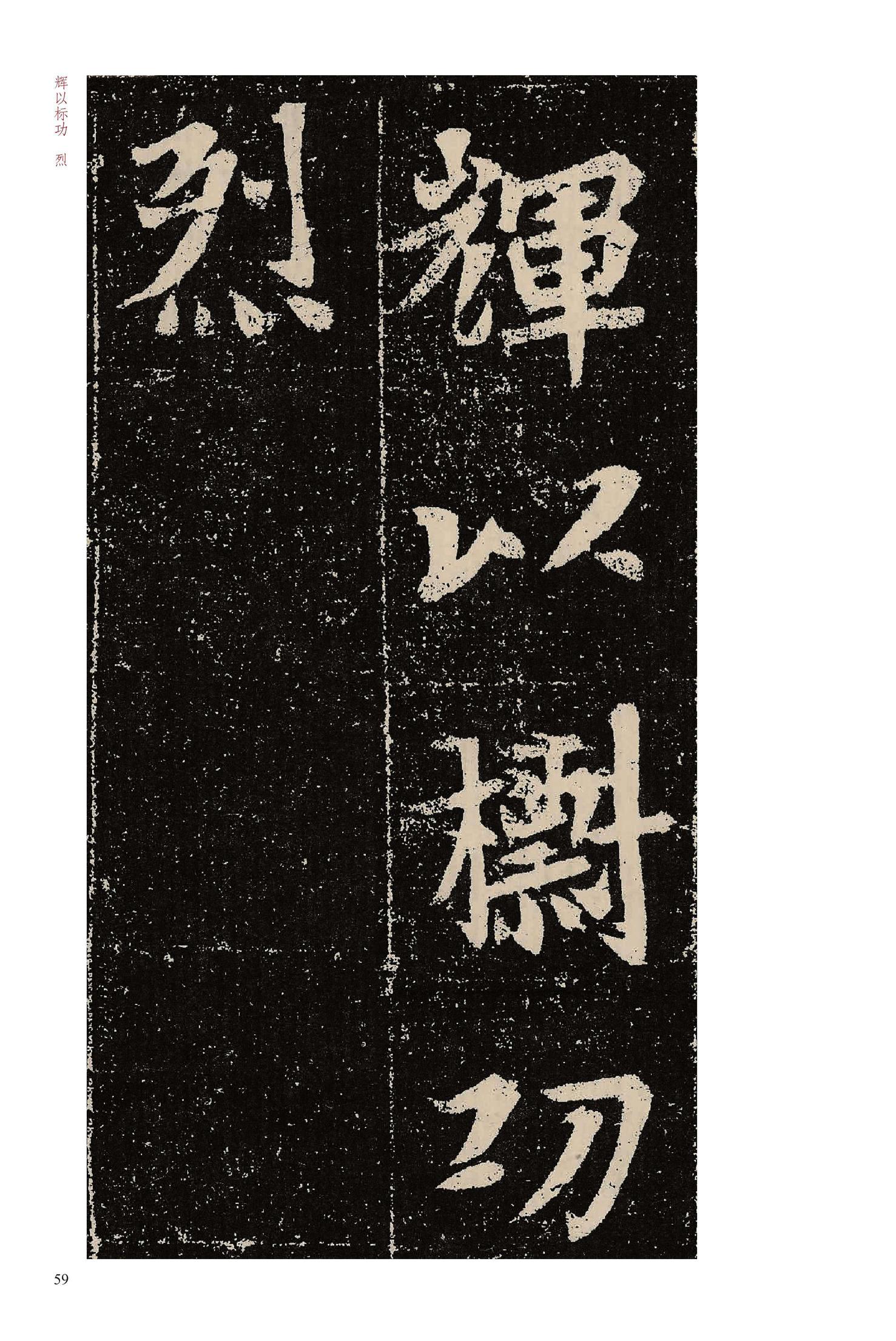 元晔墓志