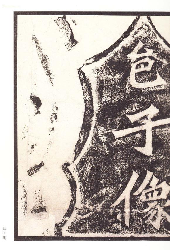 龙门二十品-龙门造像记