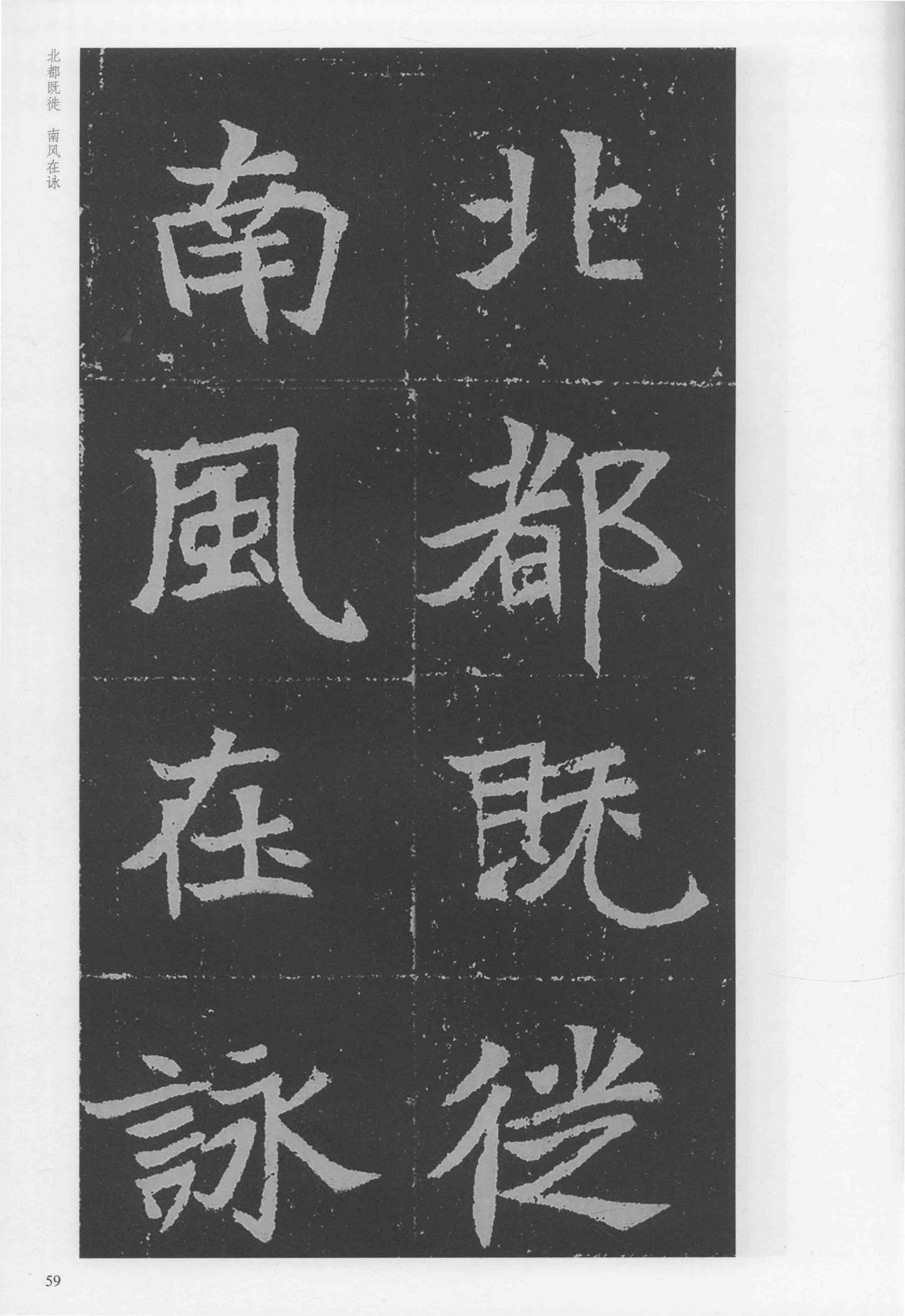 元瑛墓志-版本之二