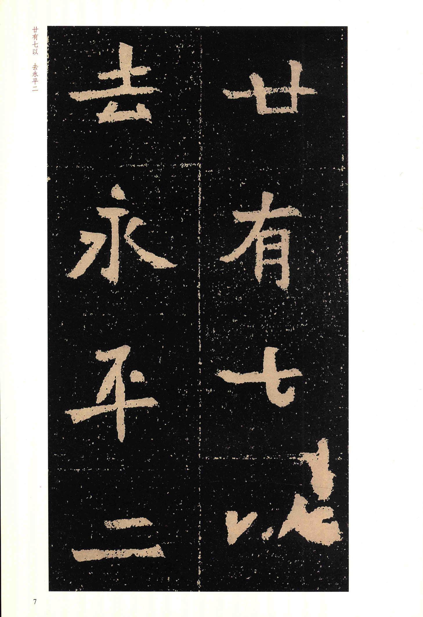 元囧墓志