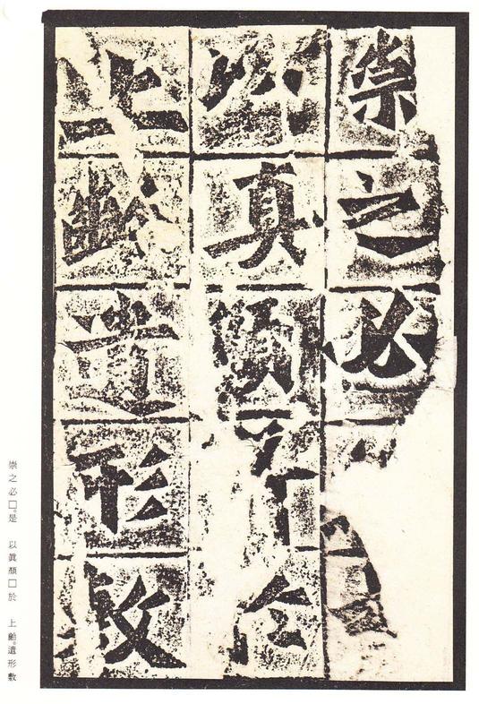 龙门二十品-龙门造像记
