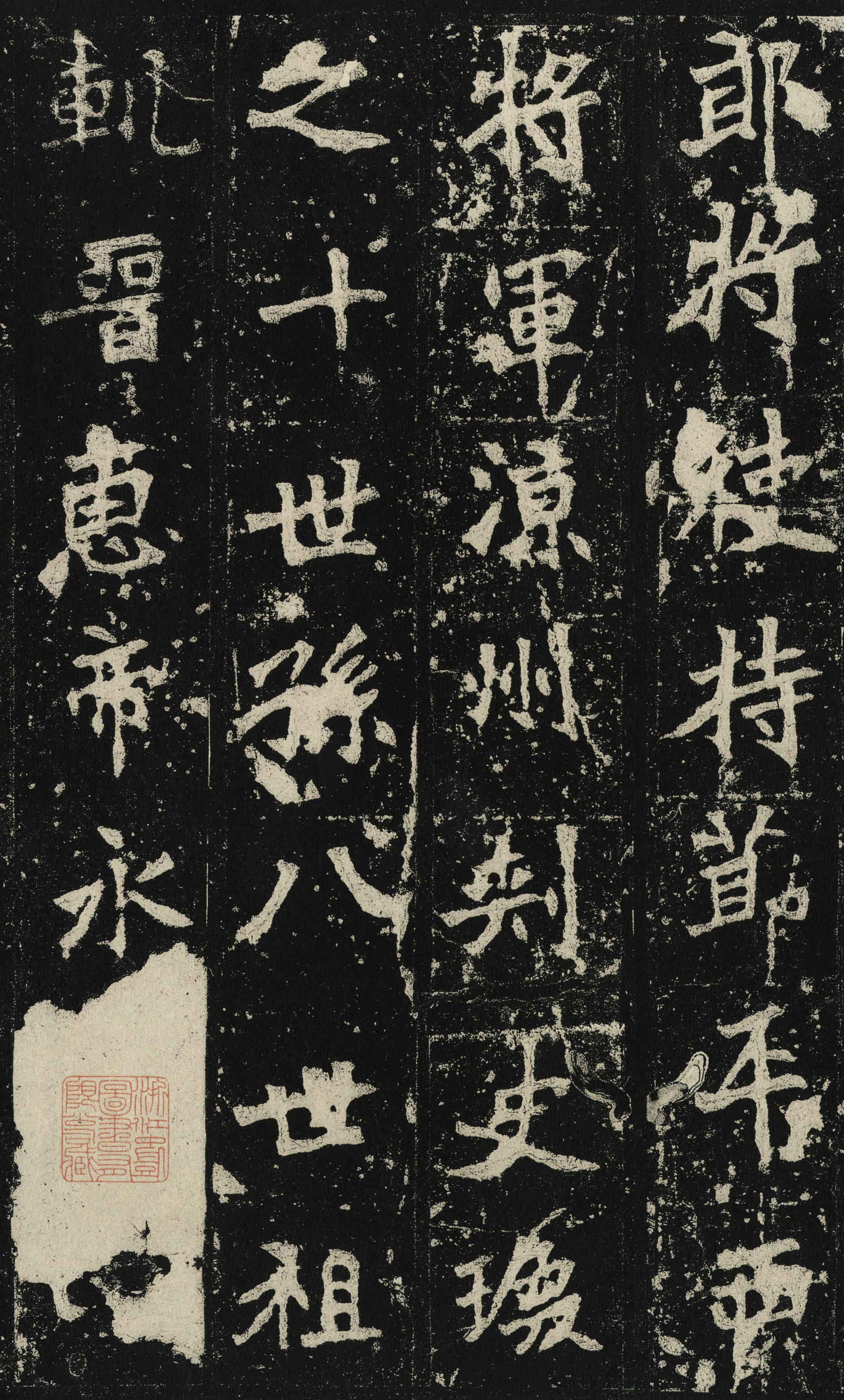 张猛龙碑