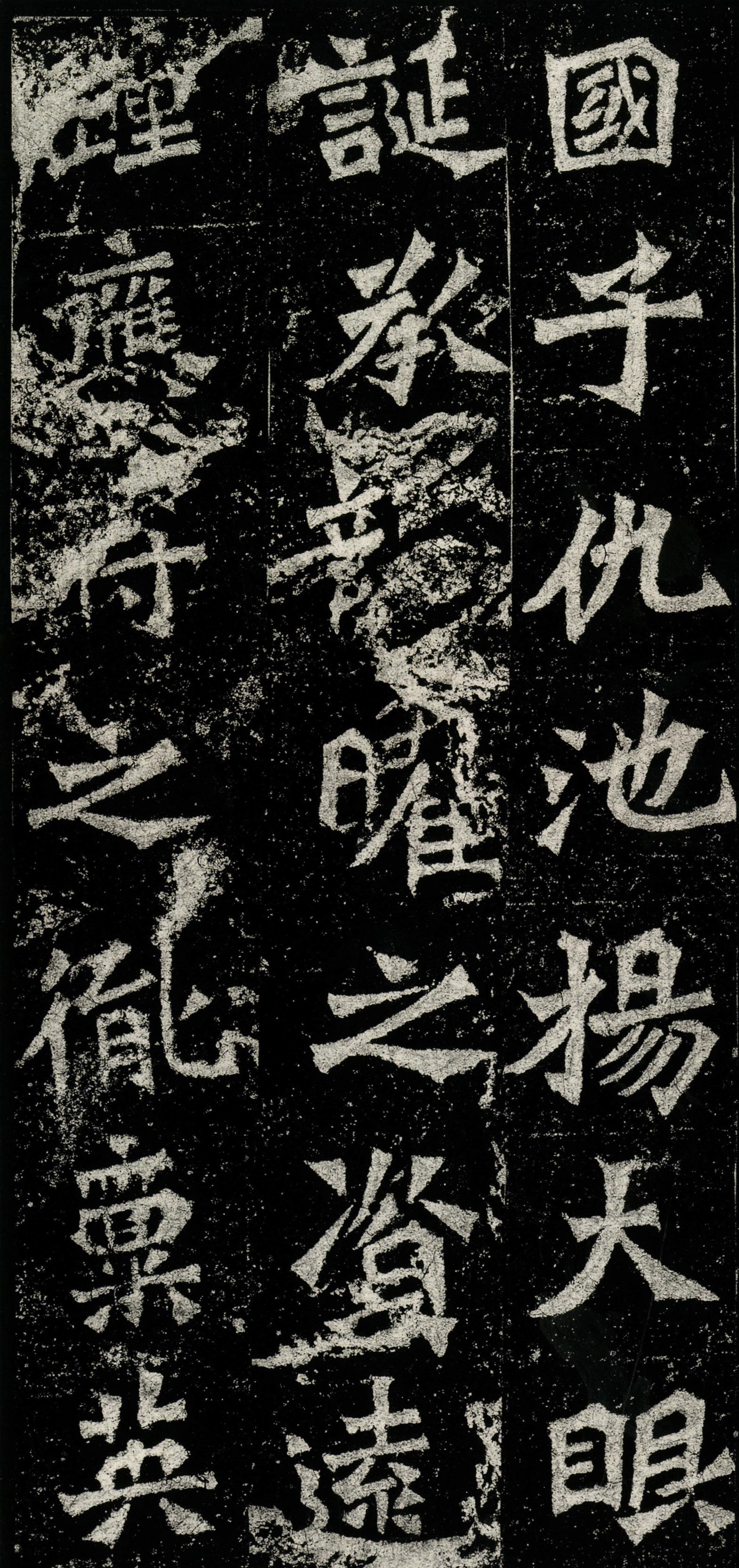 杨大眼造像记