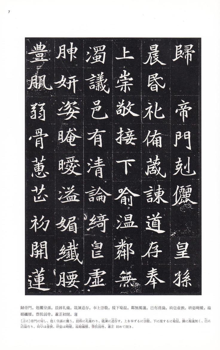 穆玉容墓志-版本之一