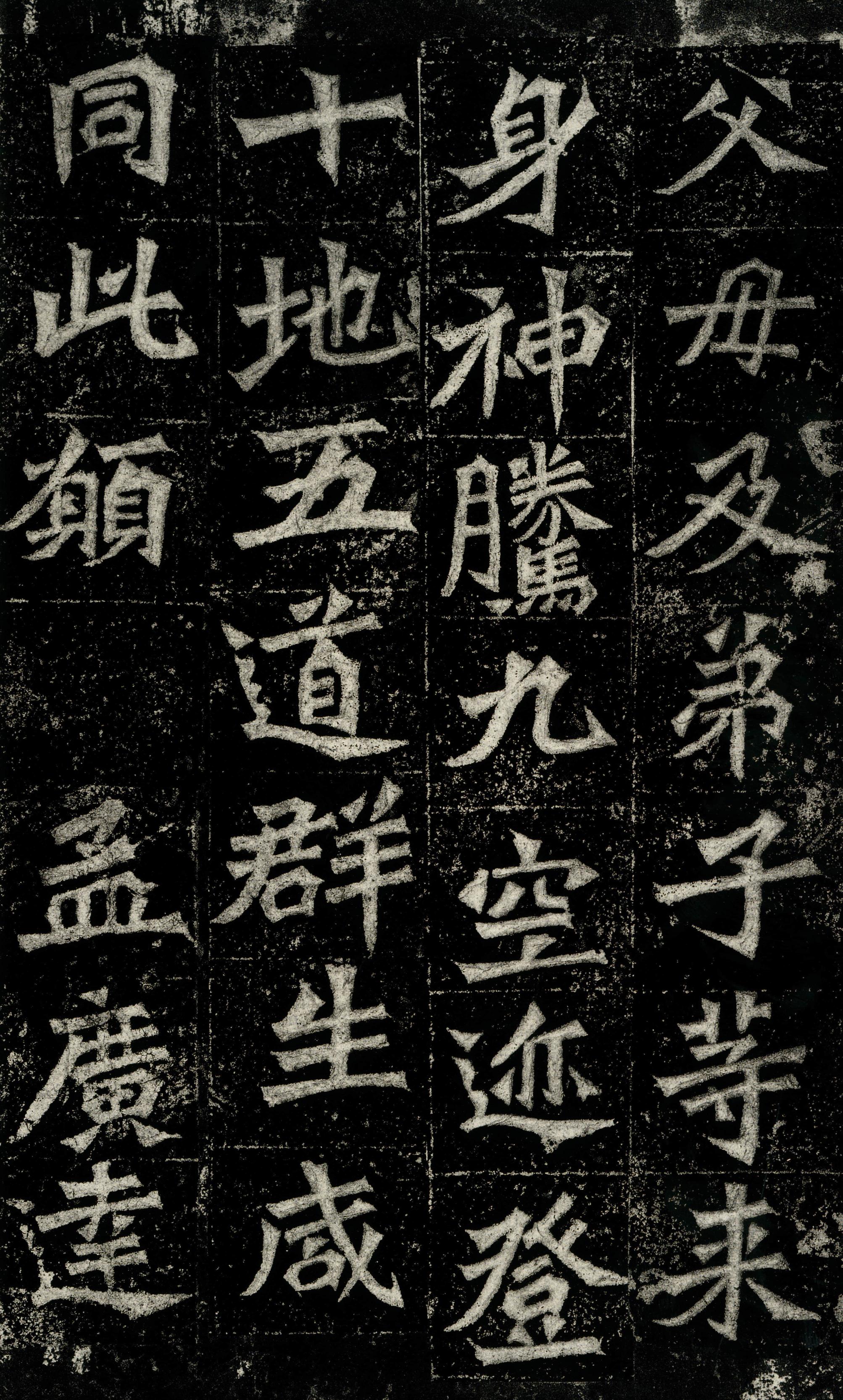 孙秋生造像记