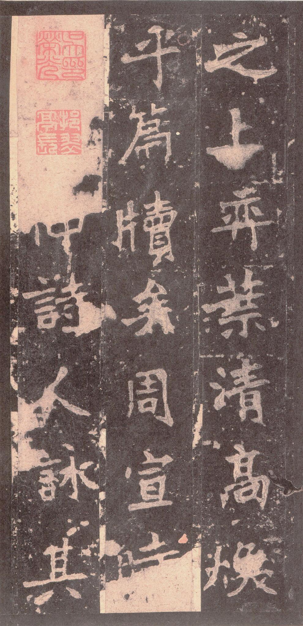 张猛龙碑-宋拓本之二