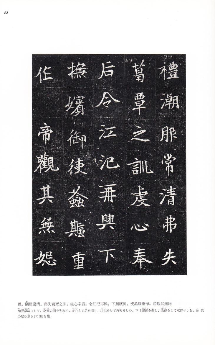 司马显姿墓志-版本之二