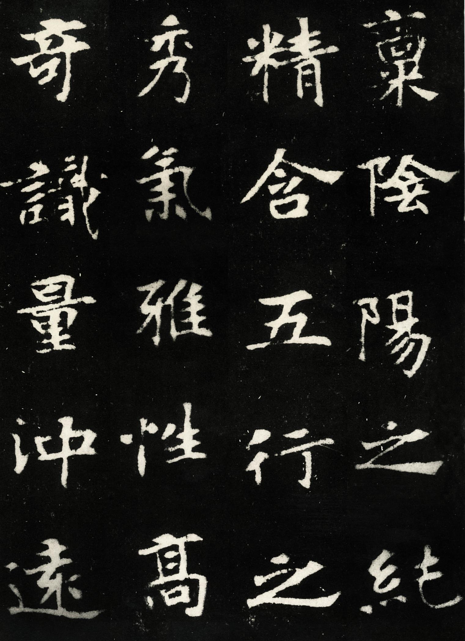 张黑女墓志