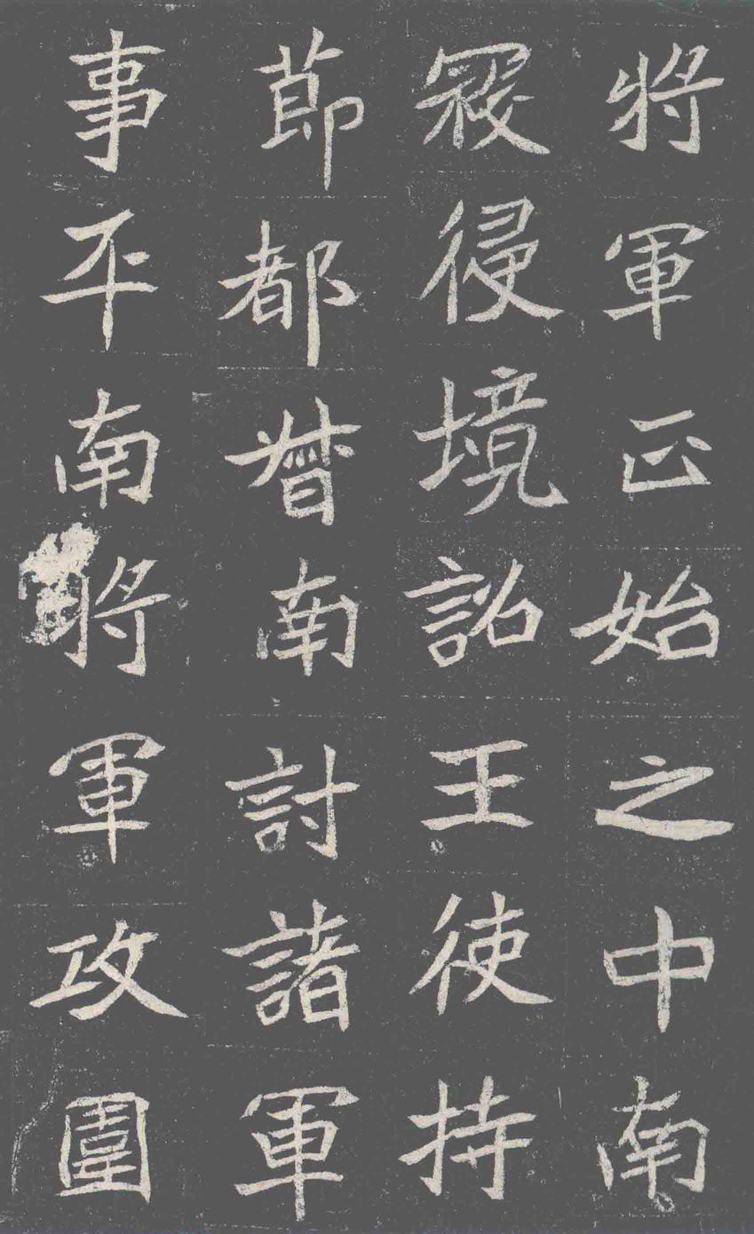 元诠墓志