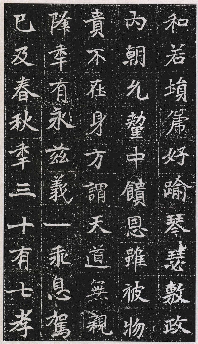 元瑛墓志-版本之一